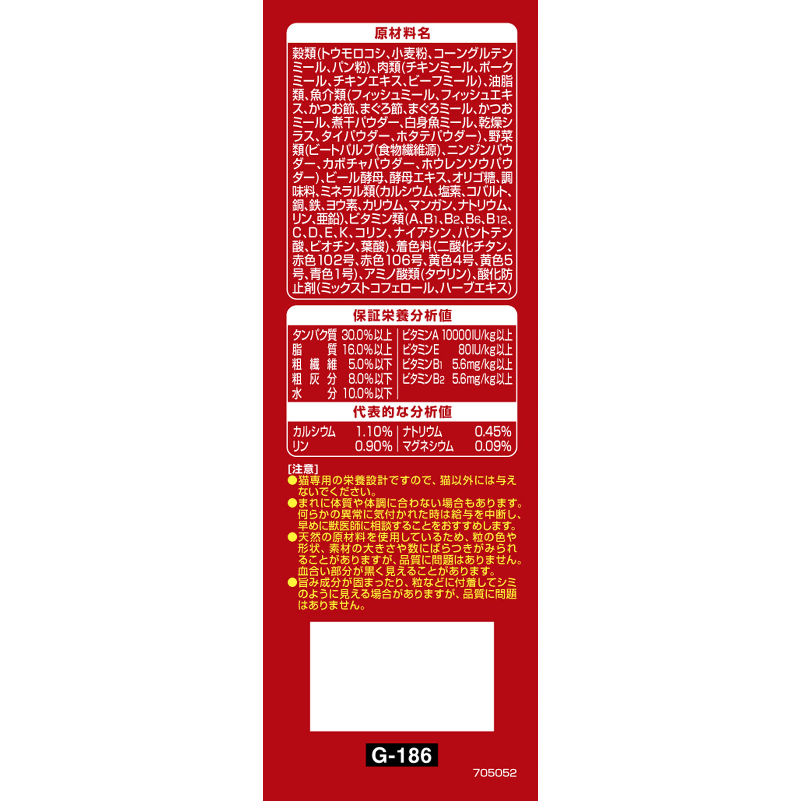 銀のスプーン三ツ星グルメ香るお魚仕立てお腹の健康ケア４種のアソートお魚レシピ ２００ｇ ユニ・チャームペットケア