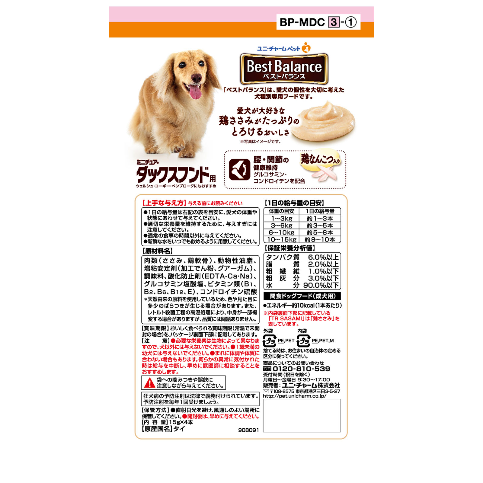 ベストバランスおやつ ミニチュア・ダックスフンド用 鶏ささみ ６０Ｇ ユニ・チャームペットケア