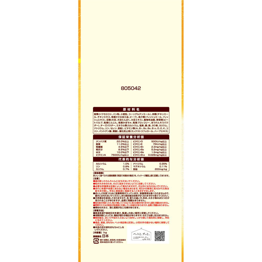 グラン・デリ　フレシャス　早食い軽減チキン＆ビーフ １．０ｋｇ ユニ・チャームペットケア