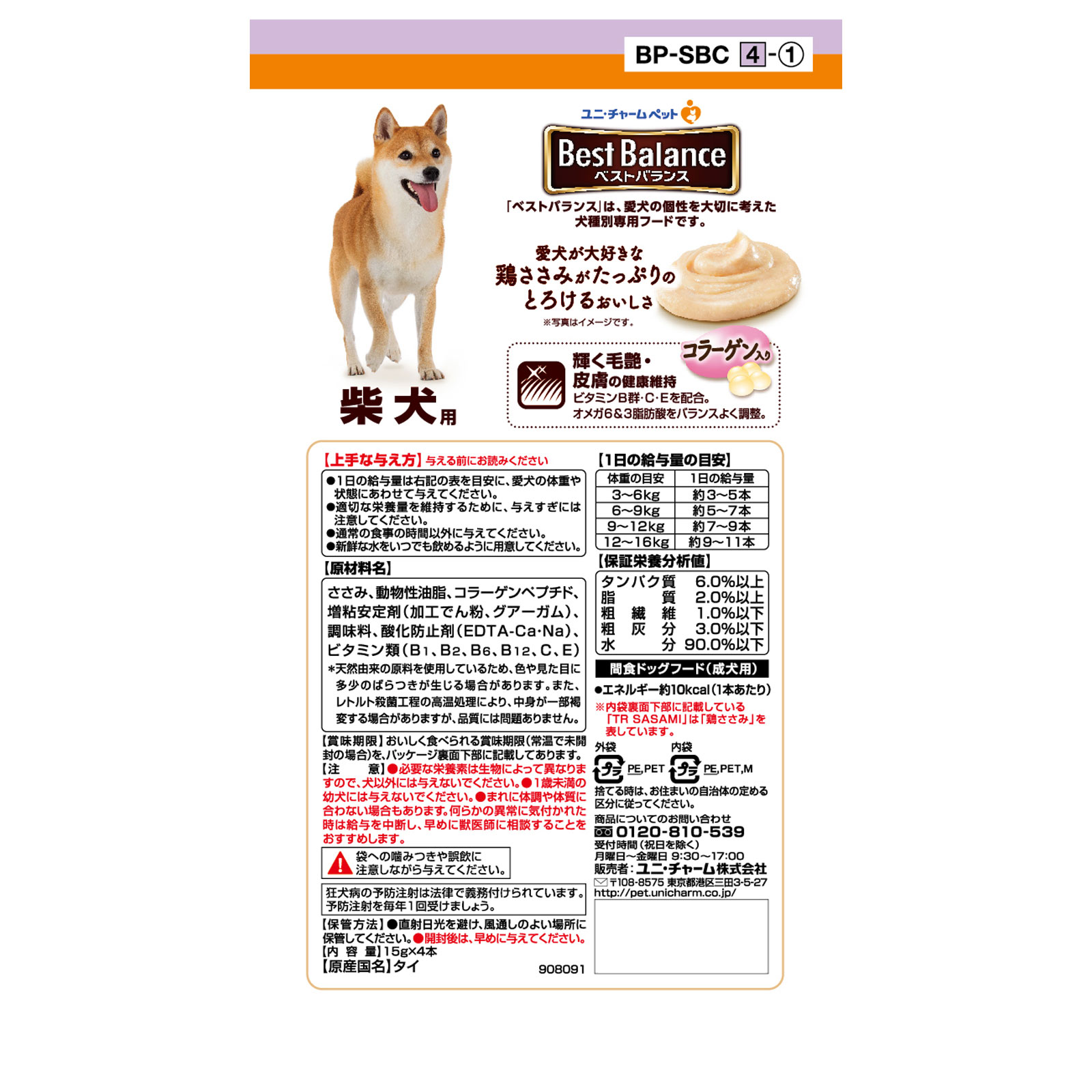 ベストバランスおやつ 柴犬用 鶏ささみ ６０Ｇ ユニ・チャームペットケア