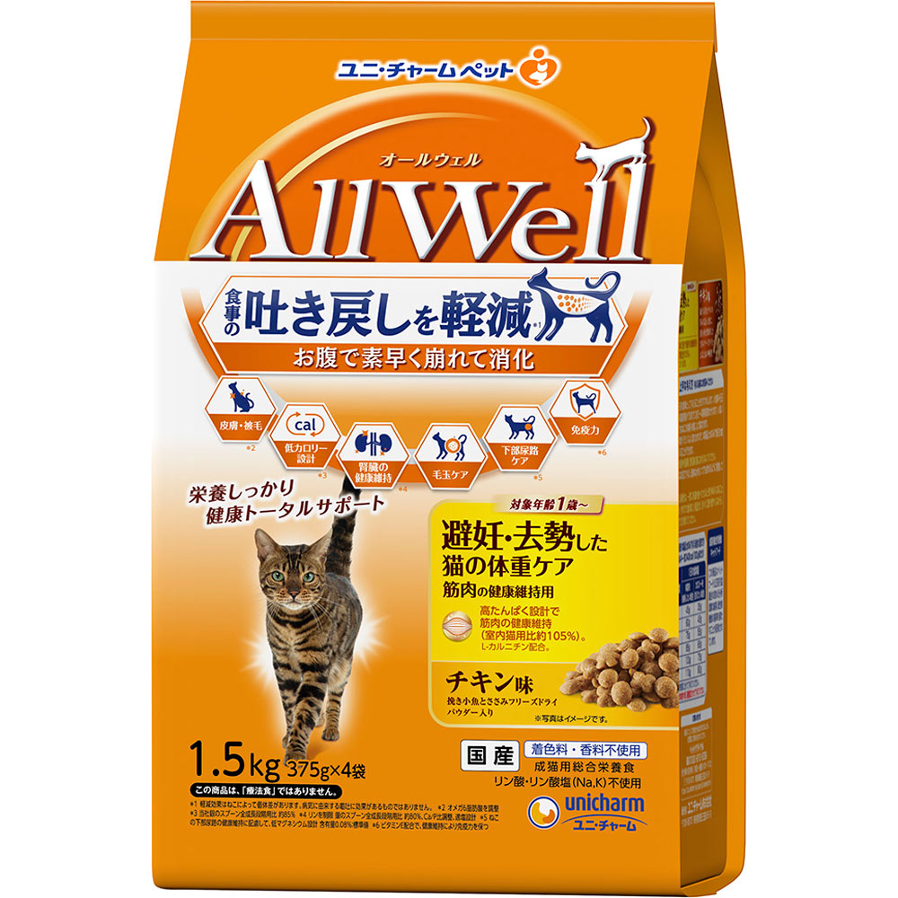ＡｌｌＷｅｌｌ避妊・去勢チキン味 １．５ｋｇ ユニ・チャームペットケア