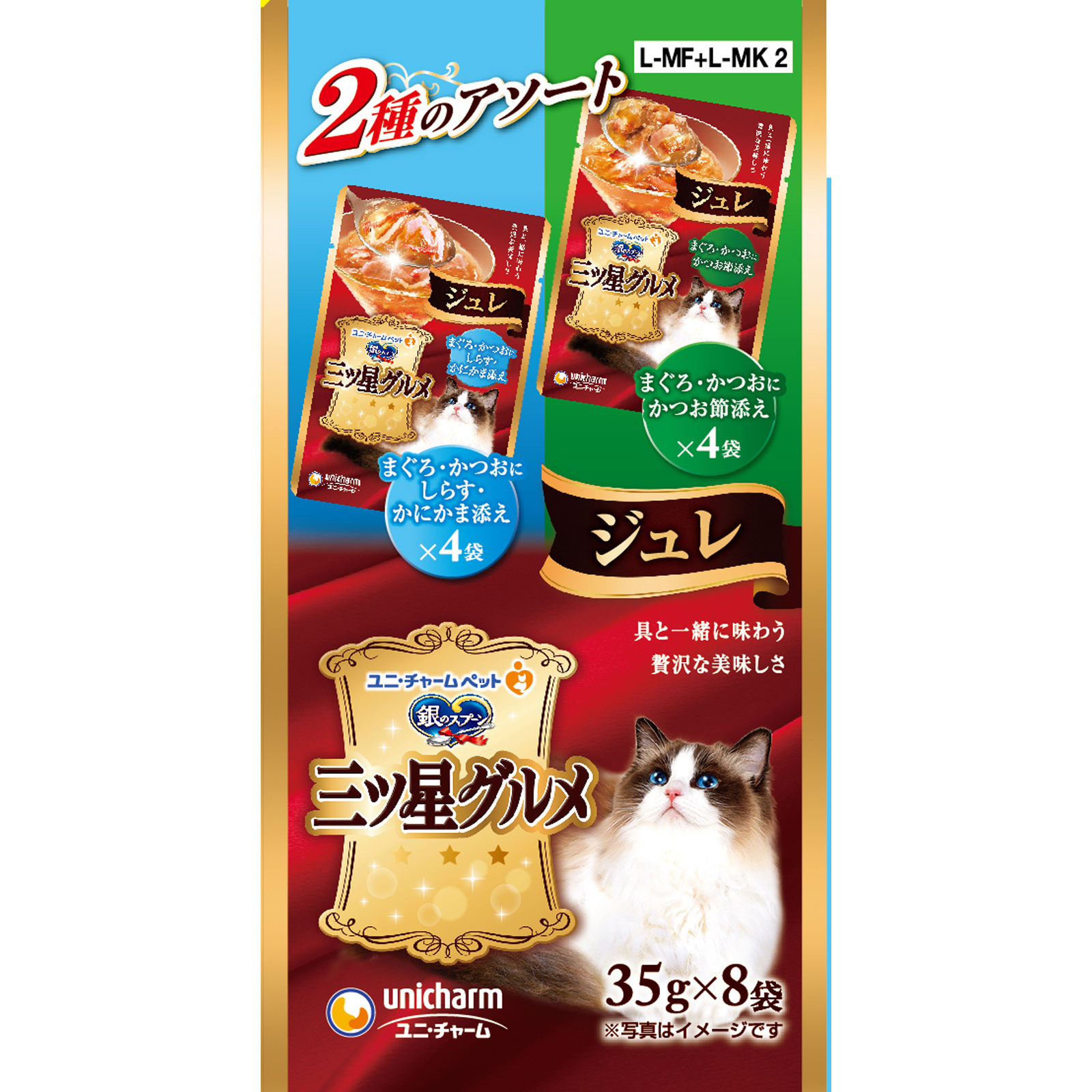 銀のスプーン 三ツ星グルメジュレ まぐろ・かつおにしらす・かにかま／かつお節添え ３５ｇ８ｐ ユニ・チャームペットケア