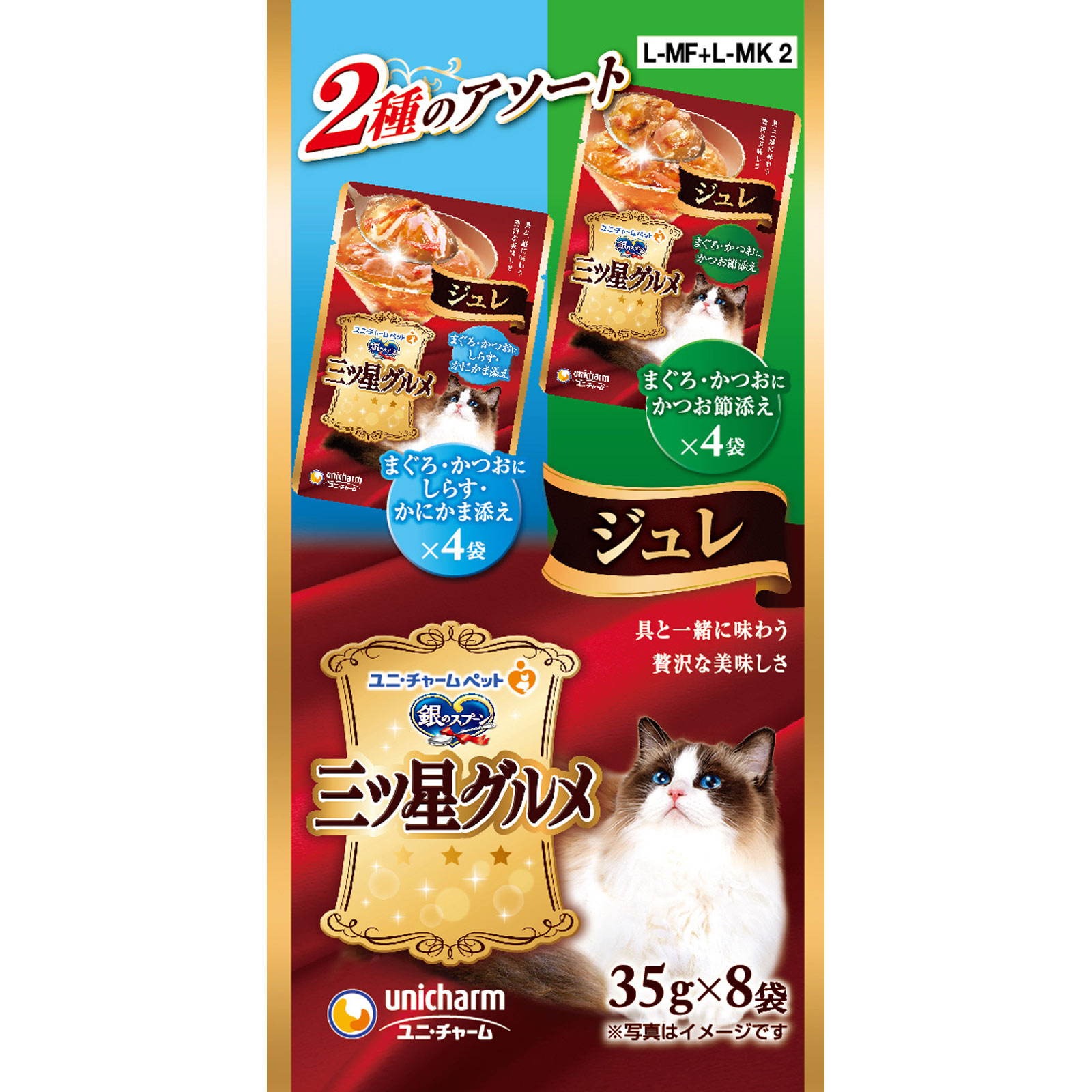 銀のスプーン 三ツ星グルメジュレ まぐろ・かつおにしらす・かにかま／かつお節添え ３５ｇ８ｐ ユニ・チャームペットケア
