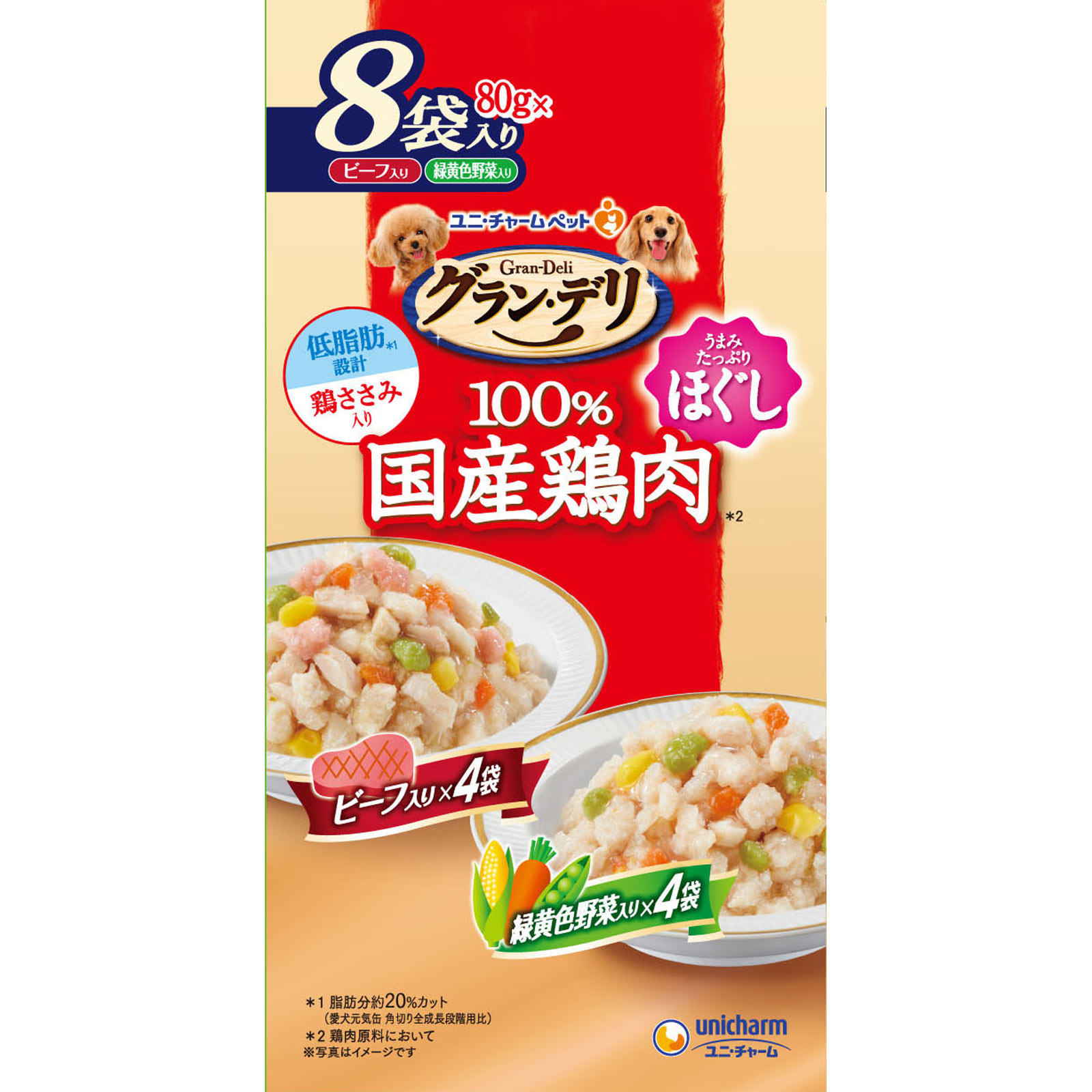 グラン・デリパウチ ささみほぐし ビーフ＆野菜 ８０ｇ８Ｐ ユニ・チャームペットケア