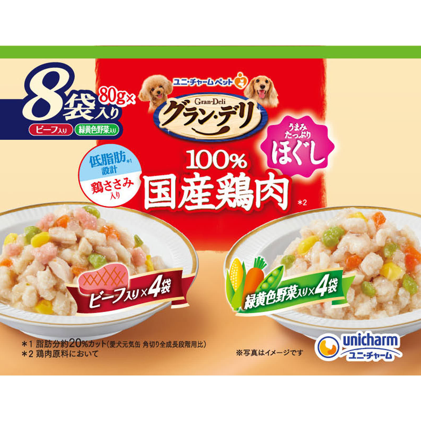 グラン・デリパウチ ささみほぐし ビーフ＆野菜 ８０ｇ８Ｐ ユニ・チャームペットケア