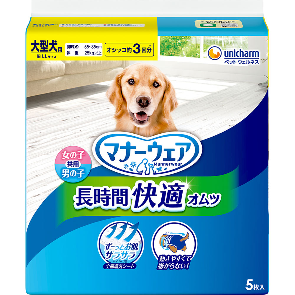 ペット用紙オムツ LLサイズ | マツキヨココカラオンラインストア