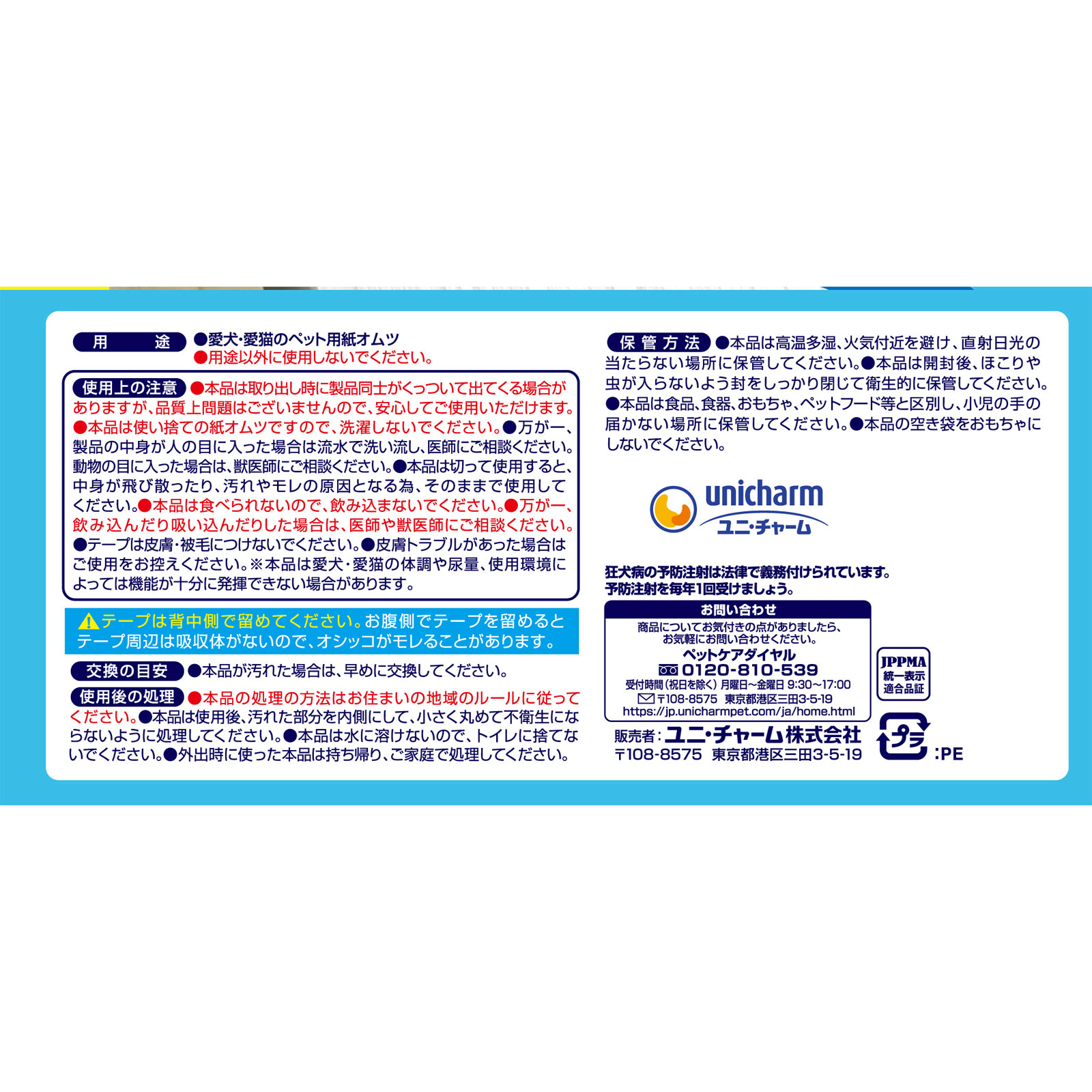 ペット用紙オムツ LLサイズ | マツキヨココカラオンラインストア ペット用紙オムツ LLサイズ | マツキヨココカラオンラインストア