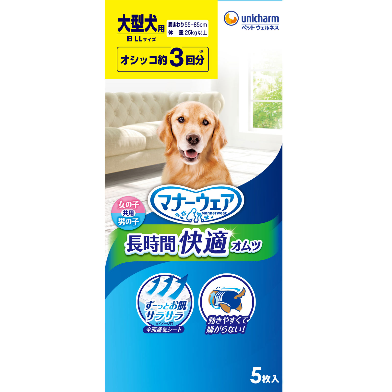 おむつ用品 melo ペット用紙オムツ LLサイズ | マツキヨココカラオンラインストア