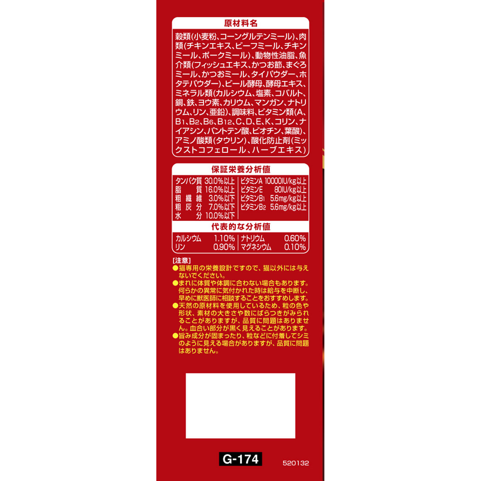 三ツ星グルメ　しみ旨お魚仕立　まぐろ味３種アソート １６０ｇ ユニ・チャームペットケア