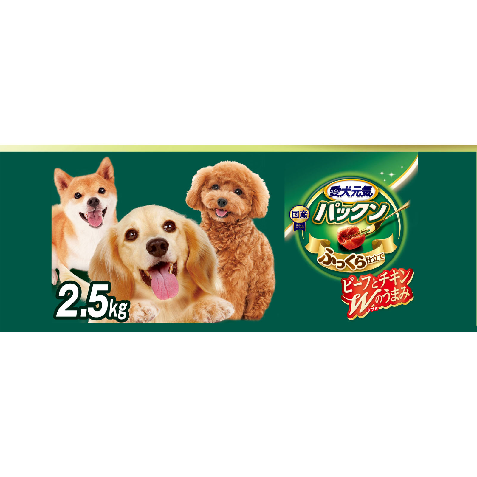 愛犬元気ゲインズパックン ビーフ・ささみ・緑黄色野菜・小魚入り ２．５ｋｇ ユニ・チャームペットケア