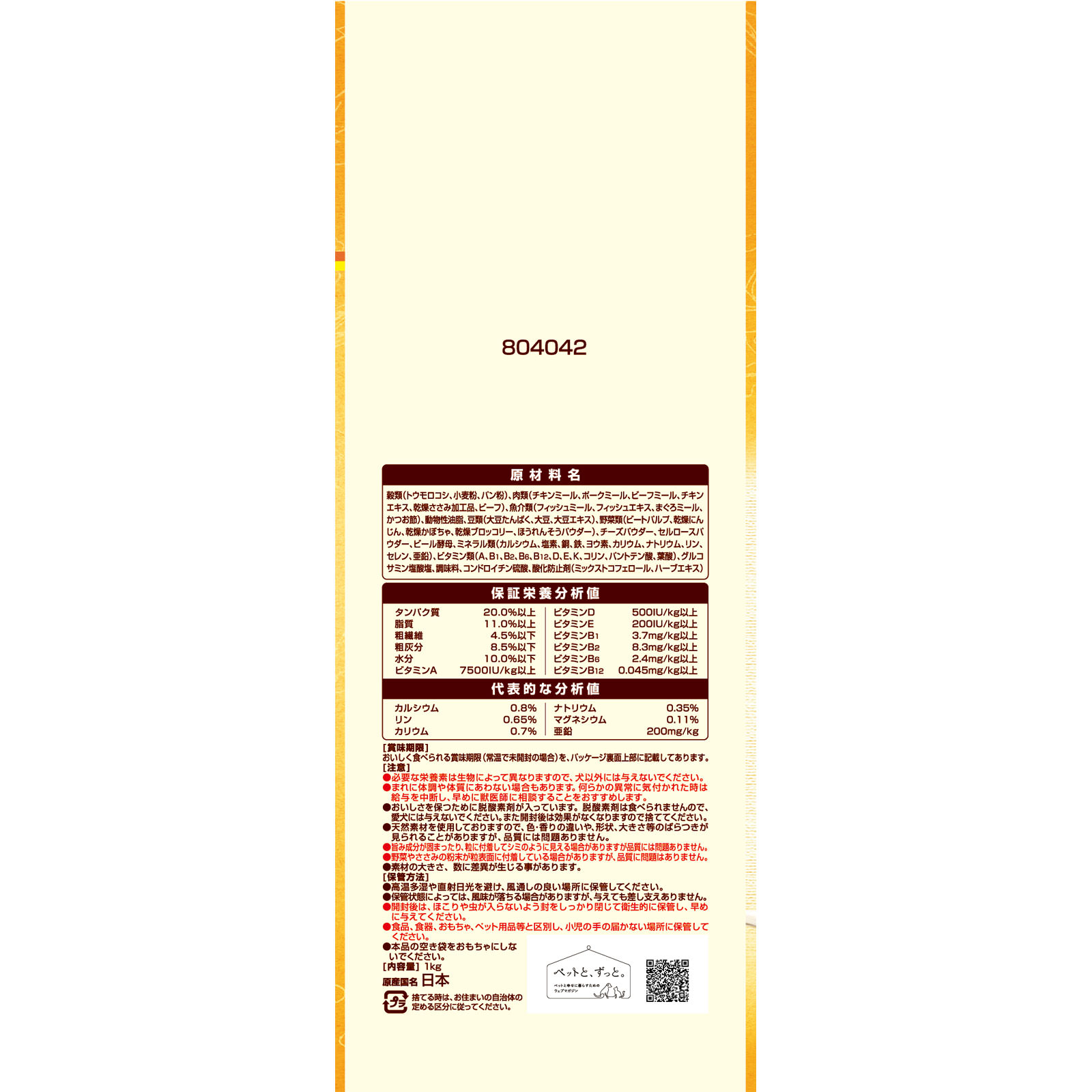 グラン・デリ フレシャス １０歳チキン＆ビーフ １ｋｇ ユニ・チャームペットケア