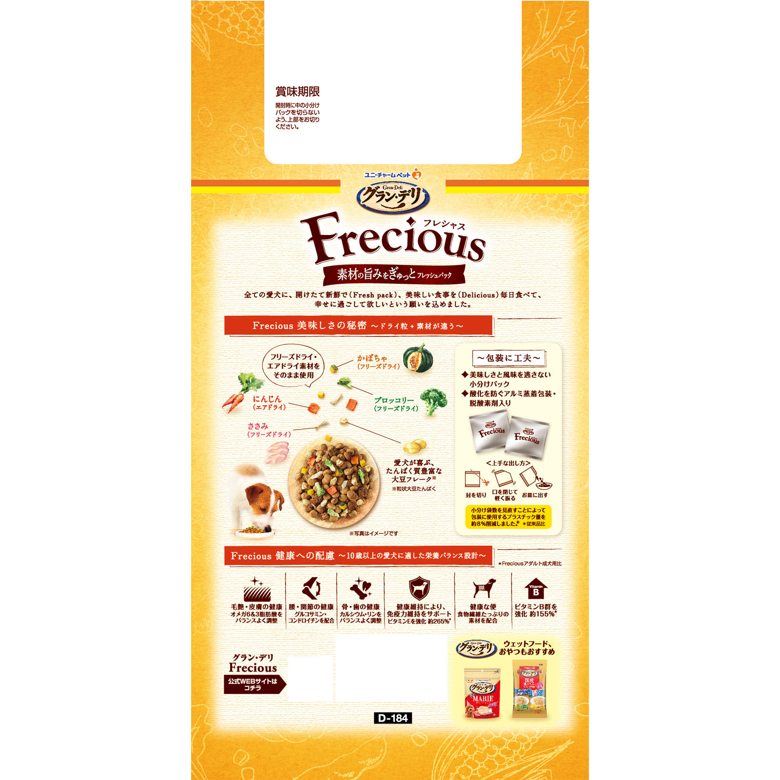 グラン・デリ フレシャス １０歳チキン＆ビーフ １ｋｇ ユニ・チャームペットケア