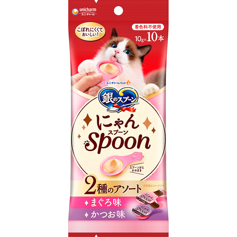 銀のスプーン おやつ にゃんＳｐｏｏｎ ２種のアソート まぐろ＆かつお味 １００ｇ ユニ・チャームペットケア