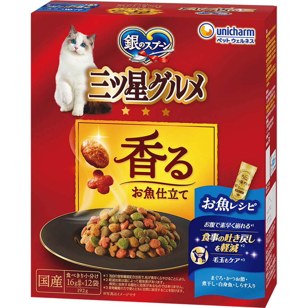 三ツ星グルメ 香るお魚仕立て 食事の吐き戻し軽減 | マツキヨココカラ
