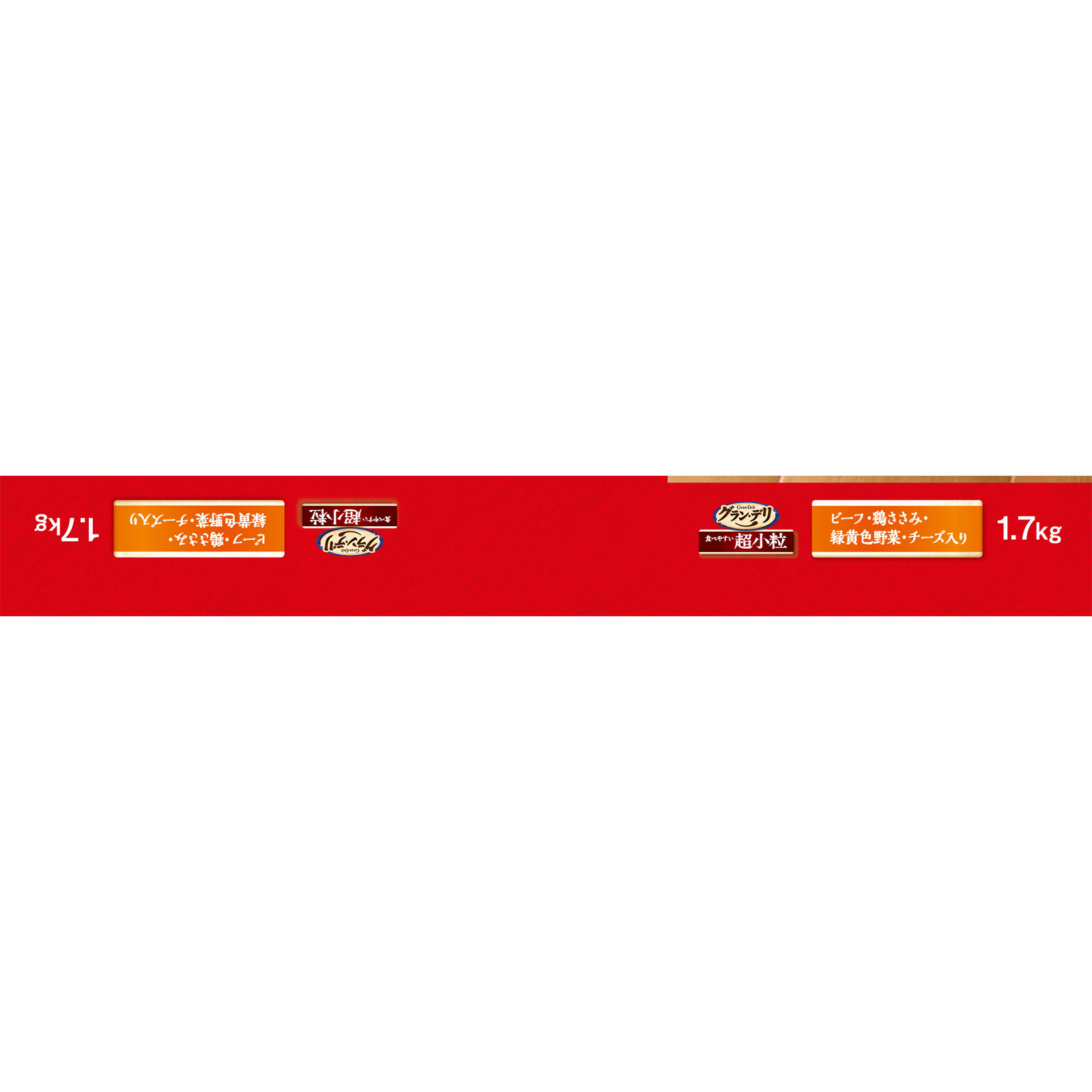 グラン・デリ ふっくら仕立て 超小粒 1.7kg ユニ・チャームペットケア