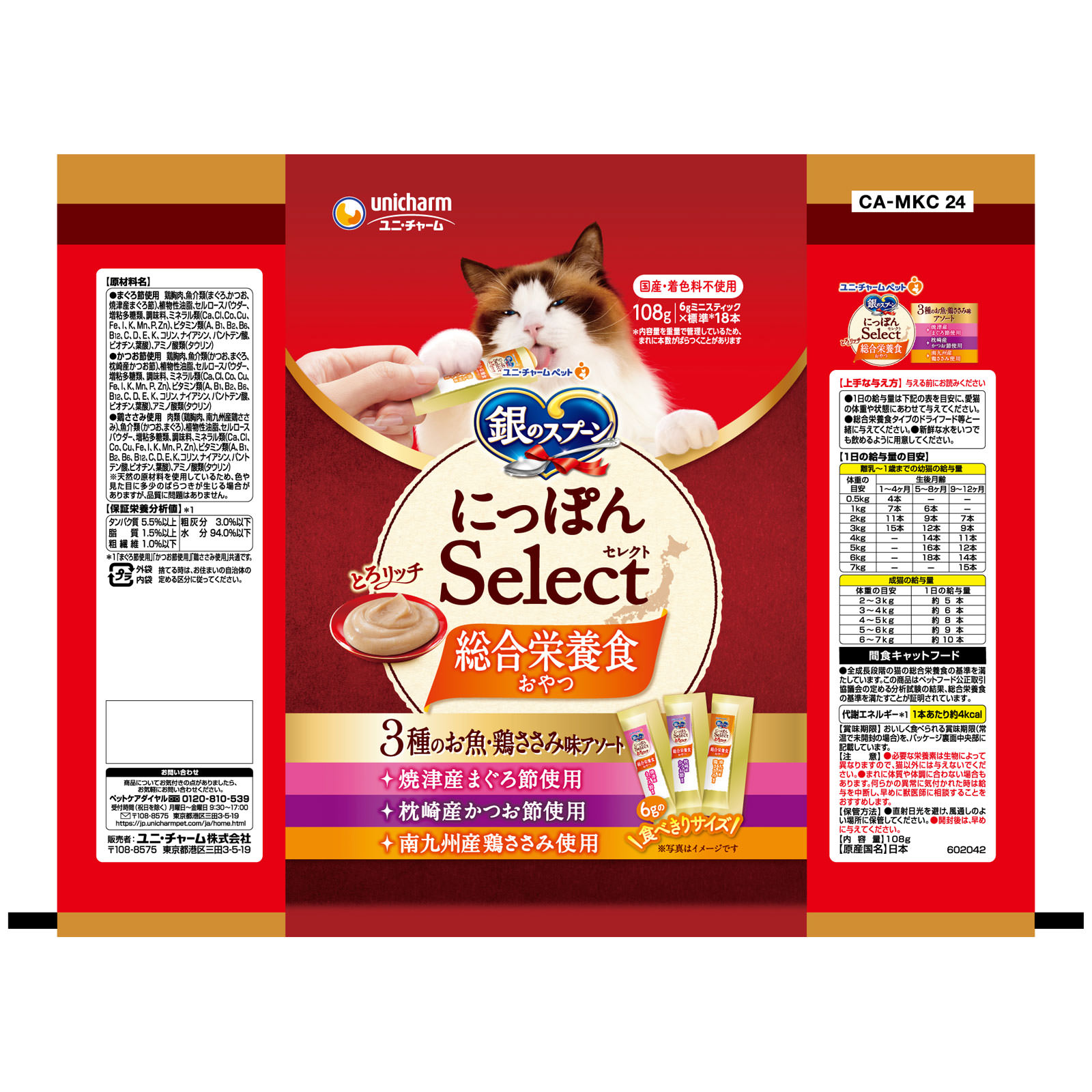 銀のスプーン おやつ にっぽんＳｅｌｅｃｔ 総合栄養食とろリッチ ３種のお魚・鶏ささみ味アソート まぐろ＆かつお＆鶏ささみ使用 ６ｇ×１８本 ユニ・チャームペットケア