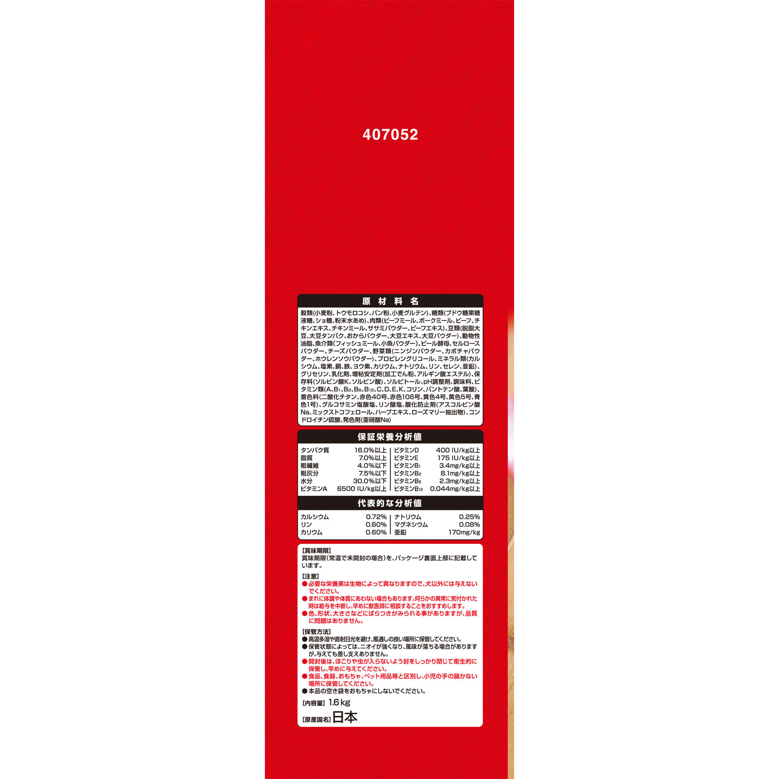 グラン・デリ ふっくら仕立て 超小粒１３歳 １．６ｋｇ ユニ・チャームペットケア