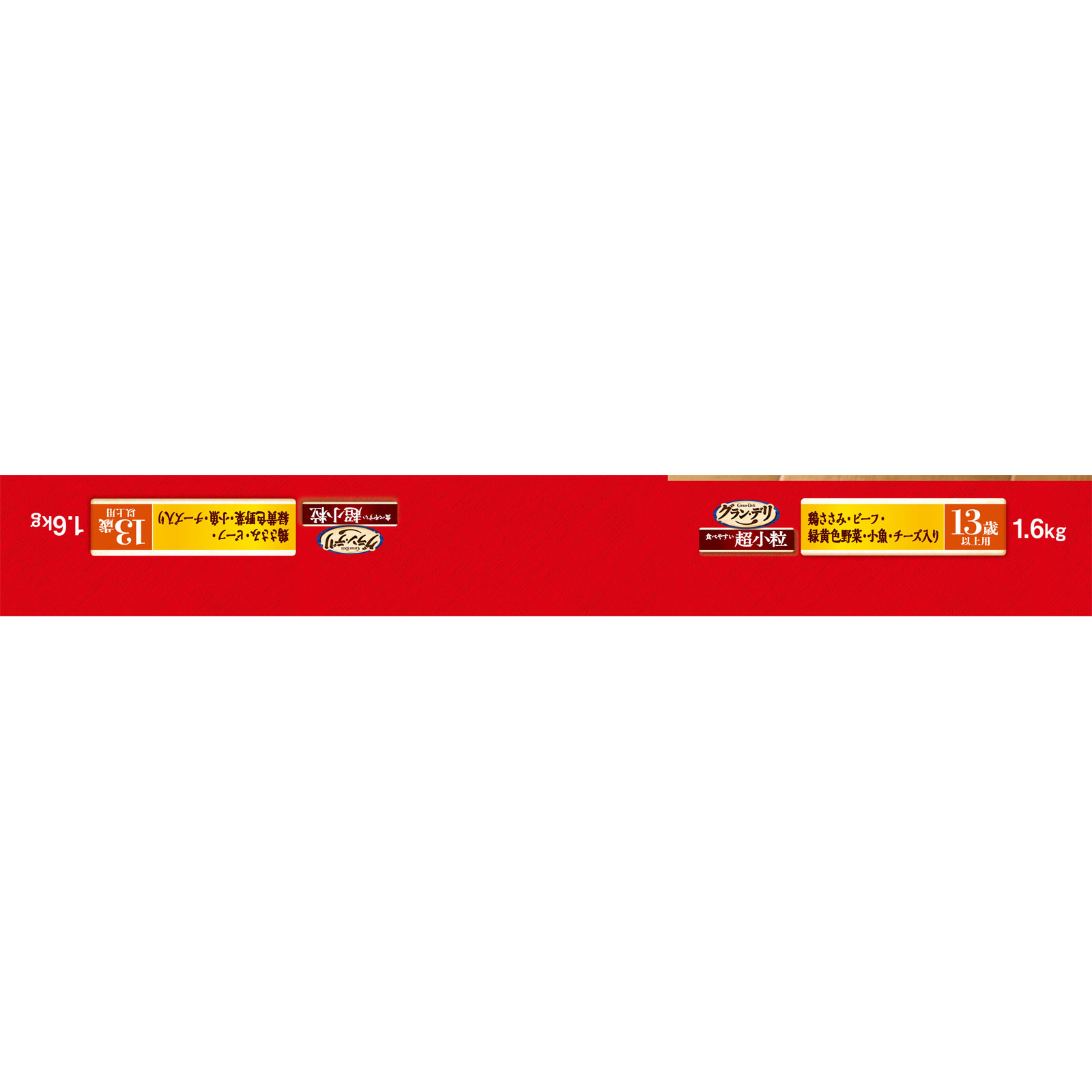 グラン・デリ ふっくら仕立て 超小粒１３歳 １．６ｋｇ ユニ・チャームペットケア