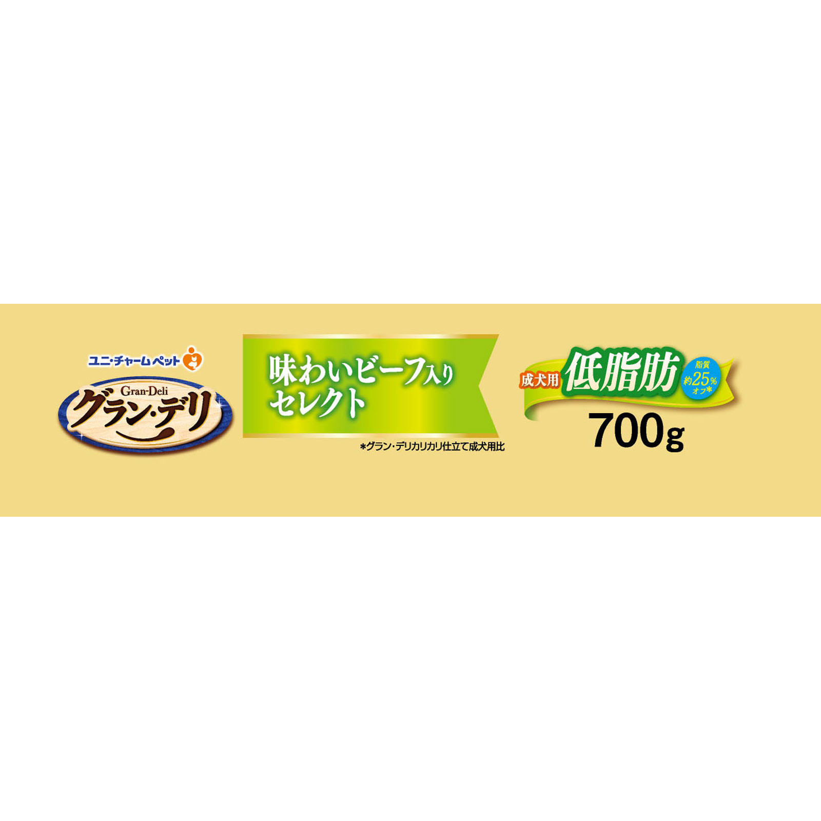 グラン・デリ カリカリ仕立て 成犬用 低脂肪 味わいビーフ入りセレクト ～脂肪分約25％カット～ ７００ｇ ユニ・チャームペットケア