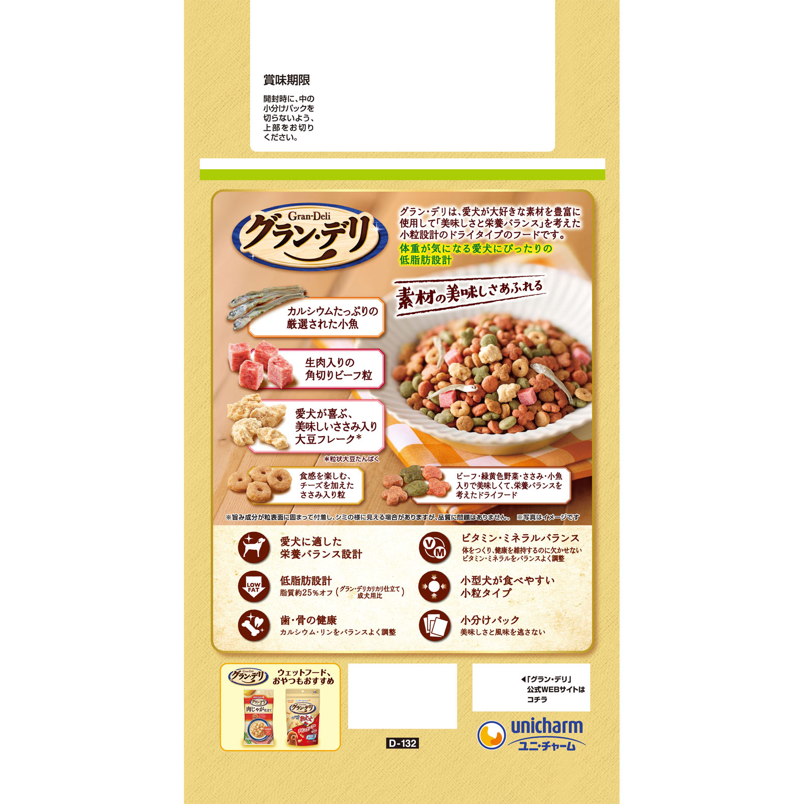 グラン・デリ カリカリ 成犬低脂肪ビーフセレクト １．６ｋｇ ユニ・チャームペットケア