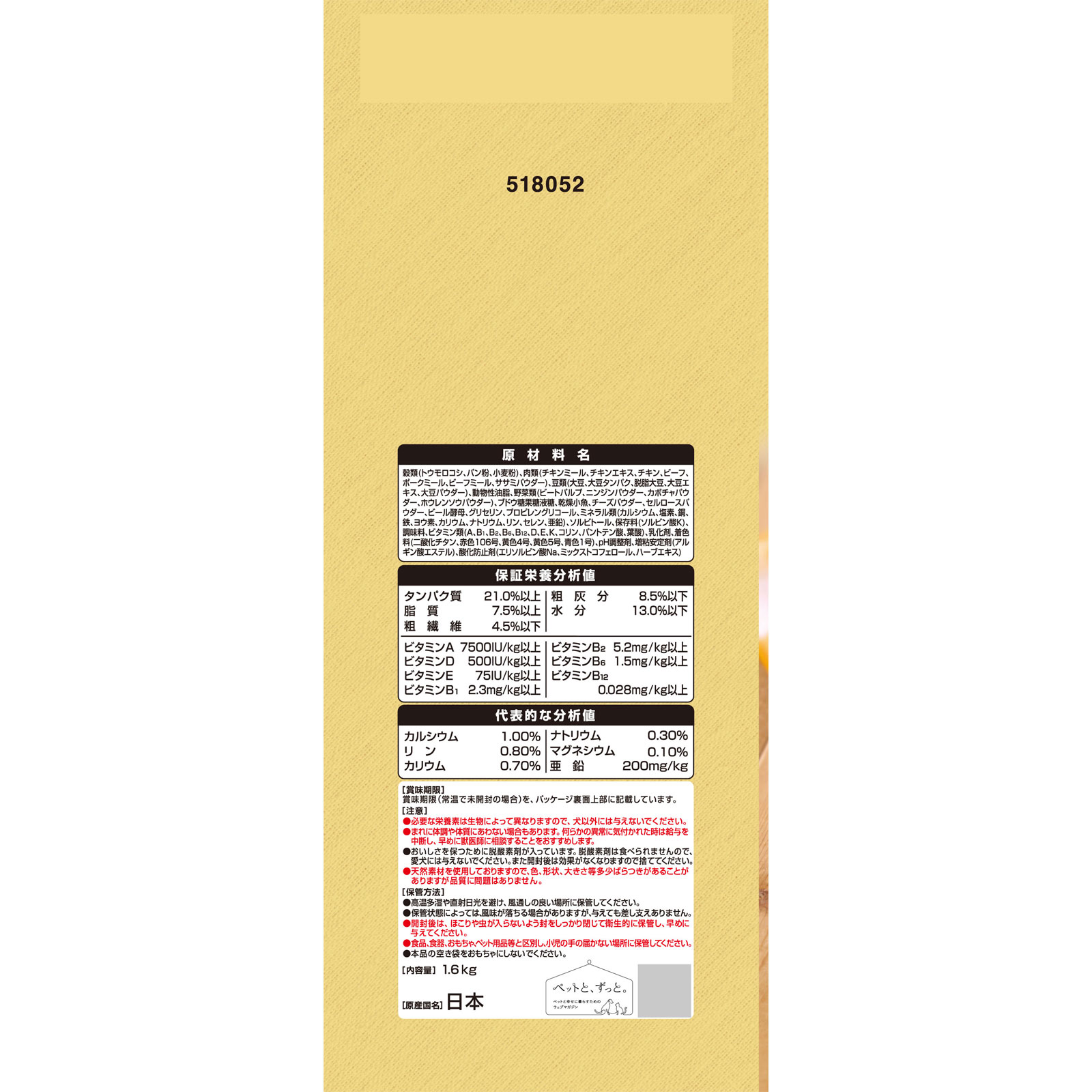 グラン・デリ カリカリ 成犬低脂肪ビーフセレクト １．６ｋｇ ユニ・チャームペットケア