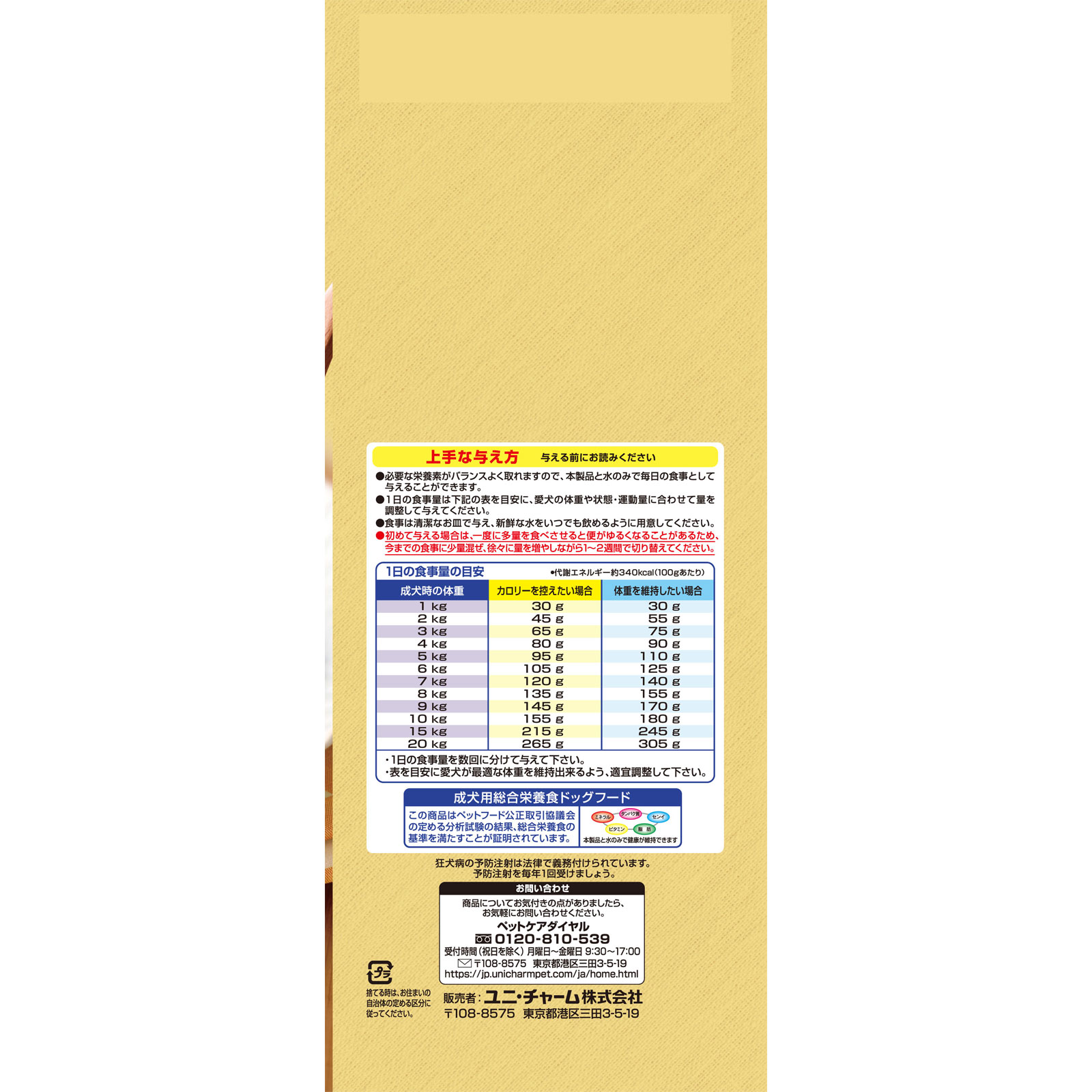 グラン・デリ カリカリ 成犬低脂肪ビーフセレクト １．６ｋｇ ユニ・チャームペットケア