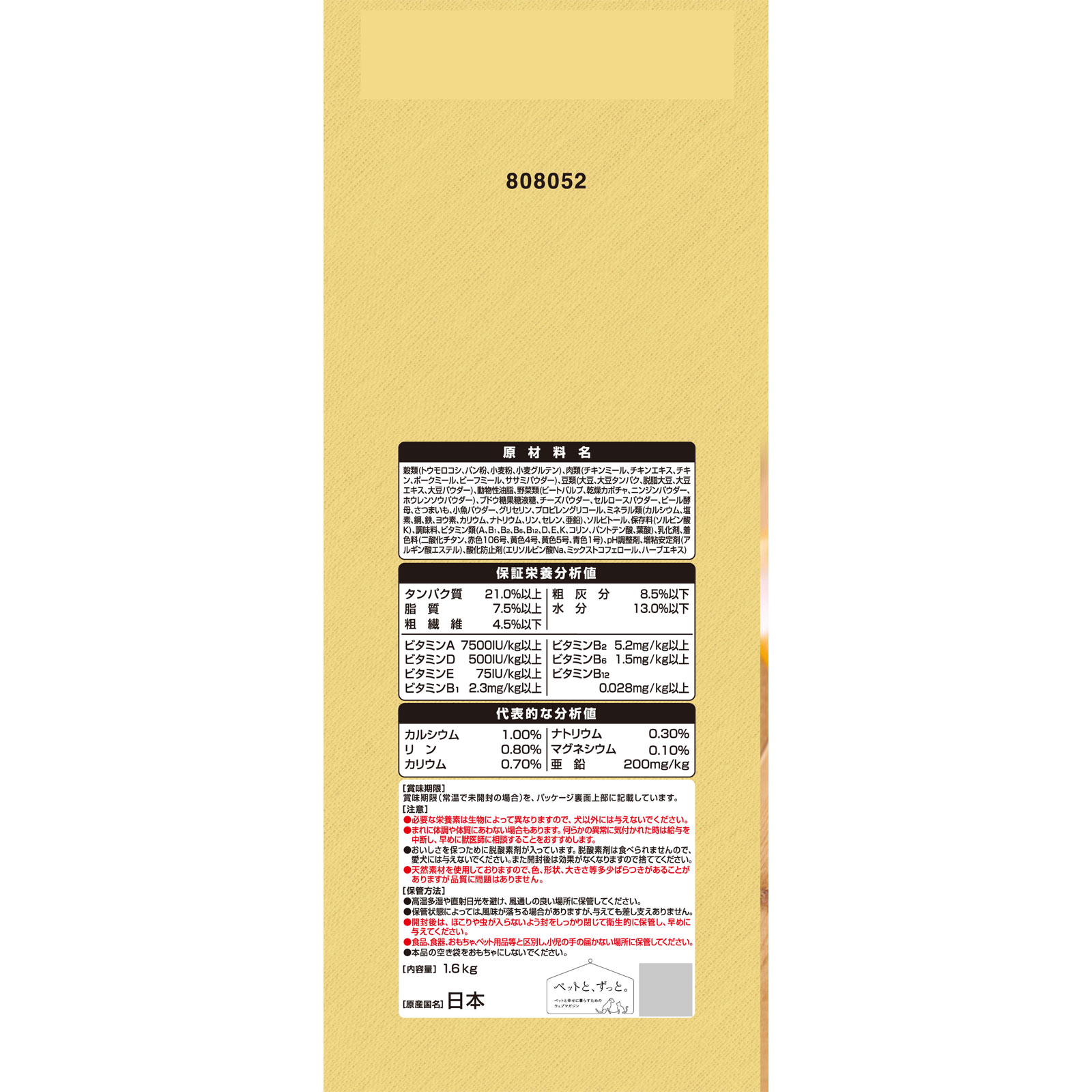 グラン・デリ カリカリ 成犬低脂肪野菜セレクト １．６ｋｇ ユニ・チャームペットケア