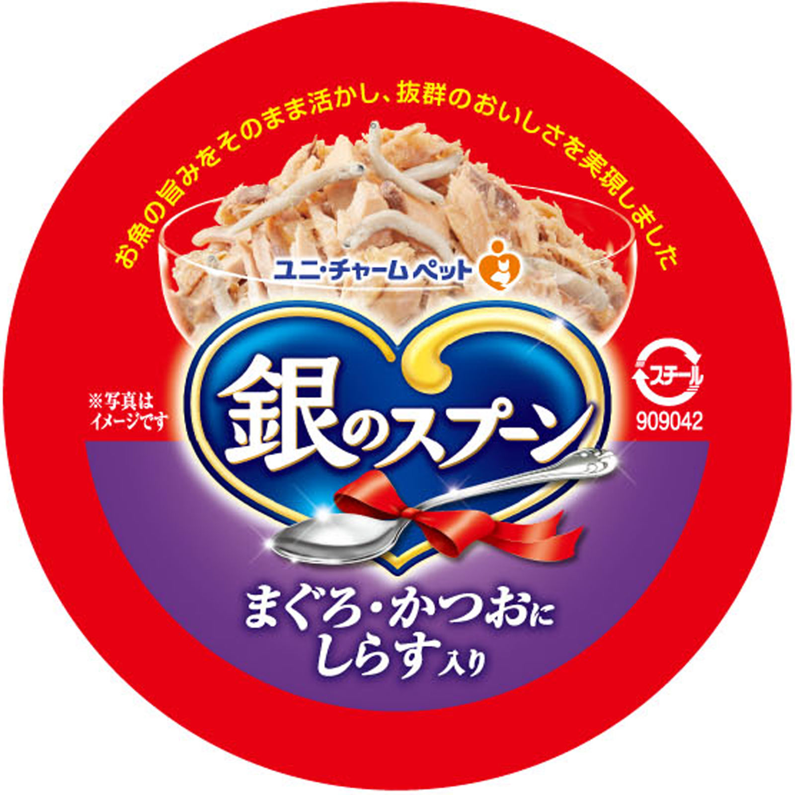 銀のスプーン 缶 まぐろ・かつおにしらす入り | マツキヨココカラ