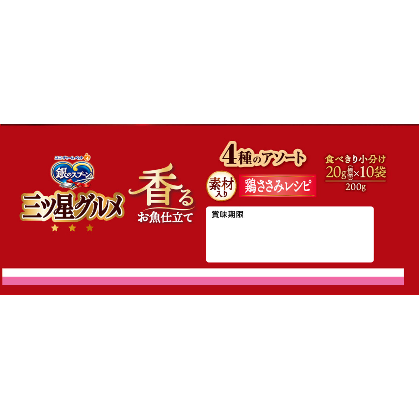 銀のスプーン 三ツ星グルメ４種の素材鶏ささみレシピ ２００ｇ ユニ・チャームペットケア