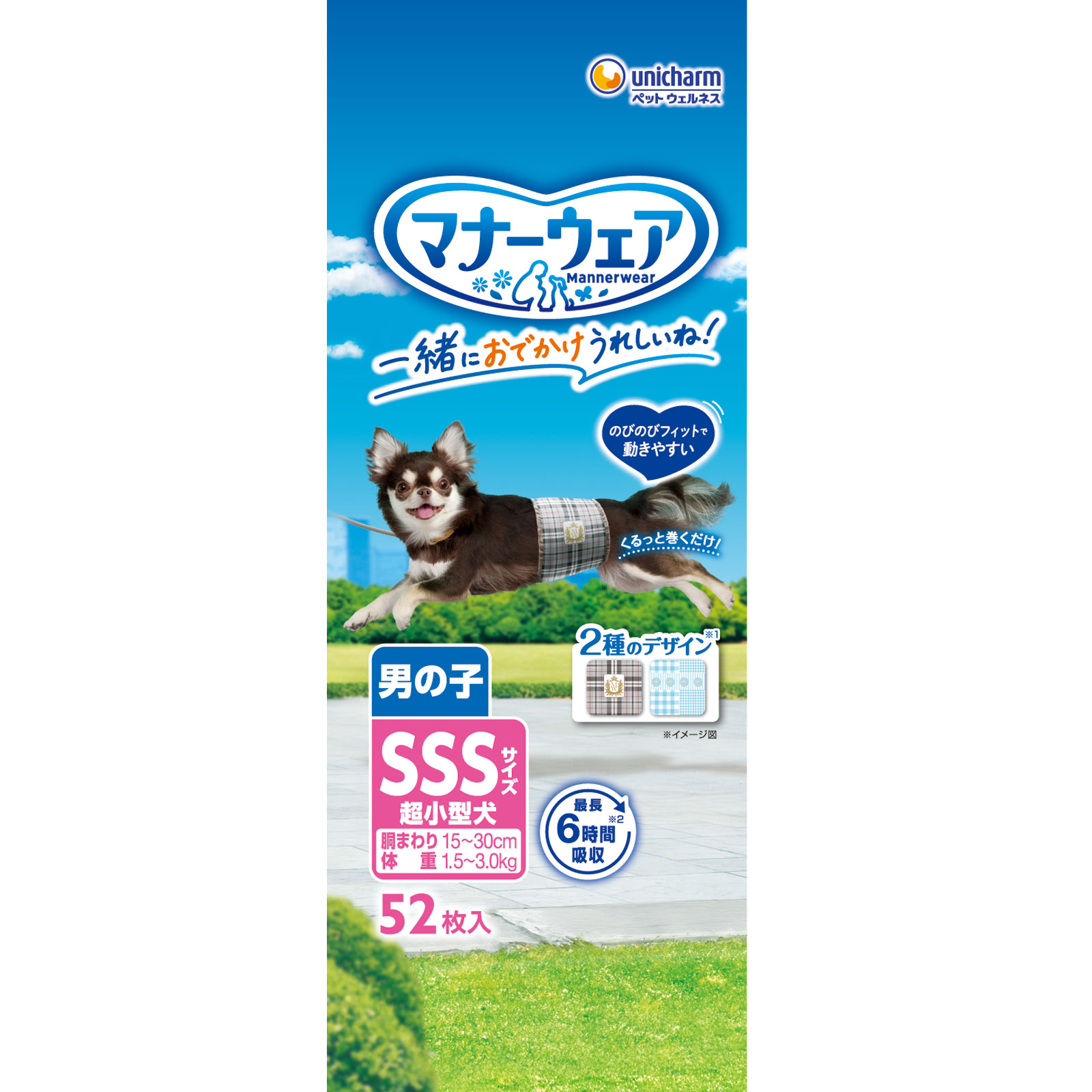 マナーウェア 男の子用 SSSサイズ超小型犬用 | マツキヨココカラ