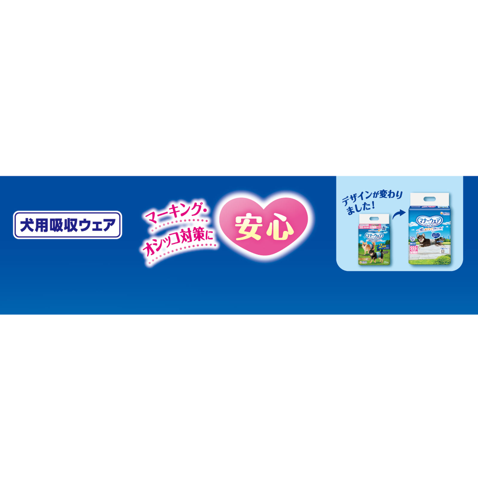 マナーウェア 男の子用 SSSサイズ超小型犬用 ５２枚 ユニ・チャームペットケア