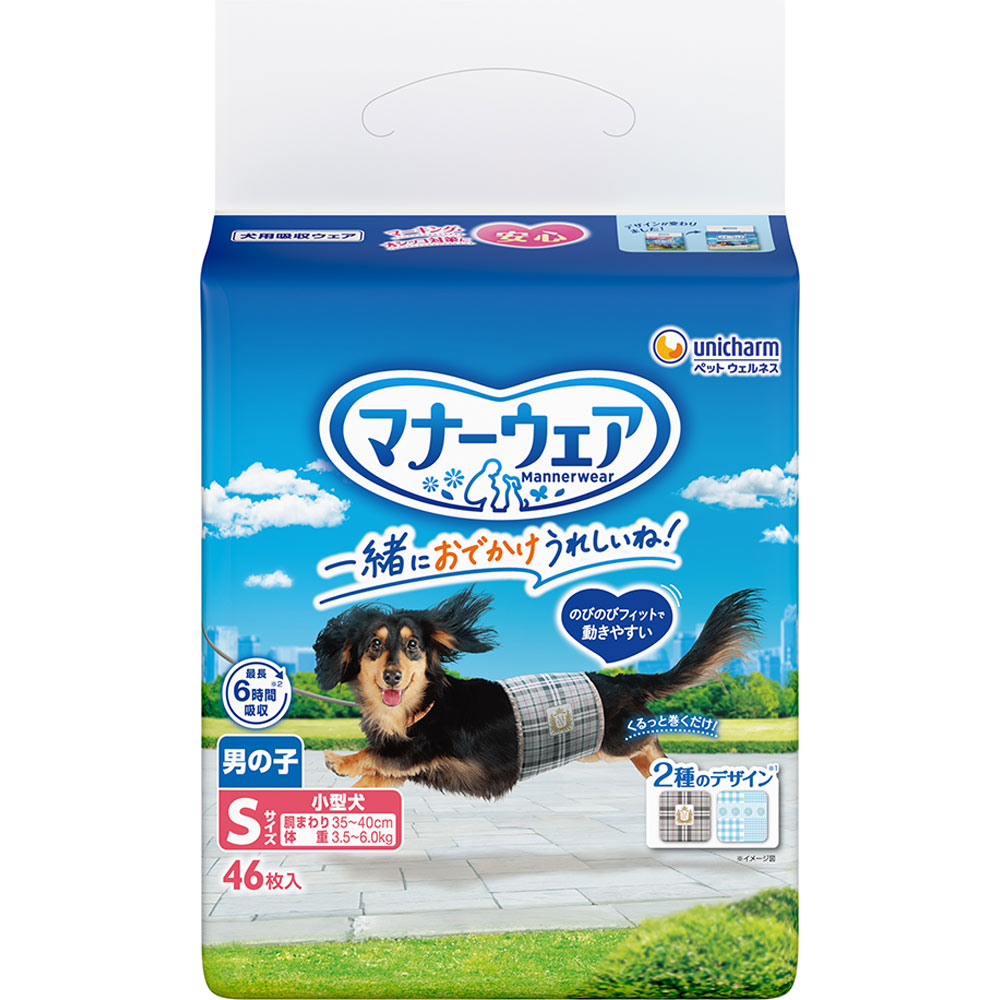 マナーウェア 男の子用 Sサイズ小型犬用 | マツキヨココカラオンライン