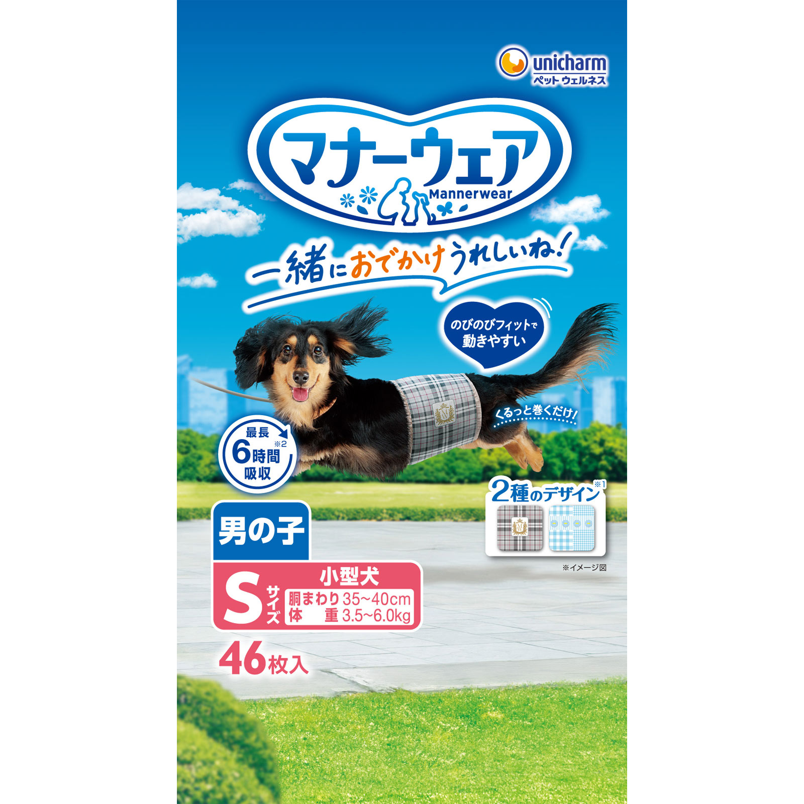 マナーウェア 男の子用 Sサイズ小型犬用 | マツキヨココカラオンライン
