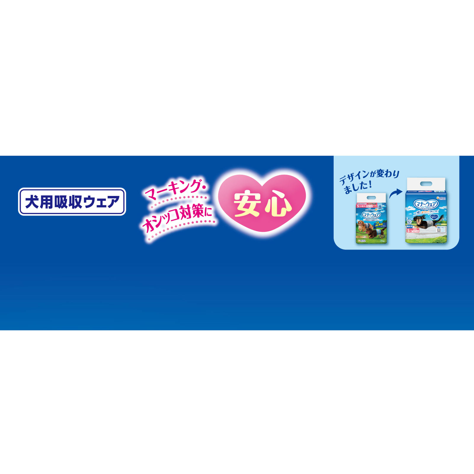 マナーウェア 男の子用 Sサイズ小型犬用 | マツキヨココカラ