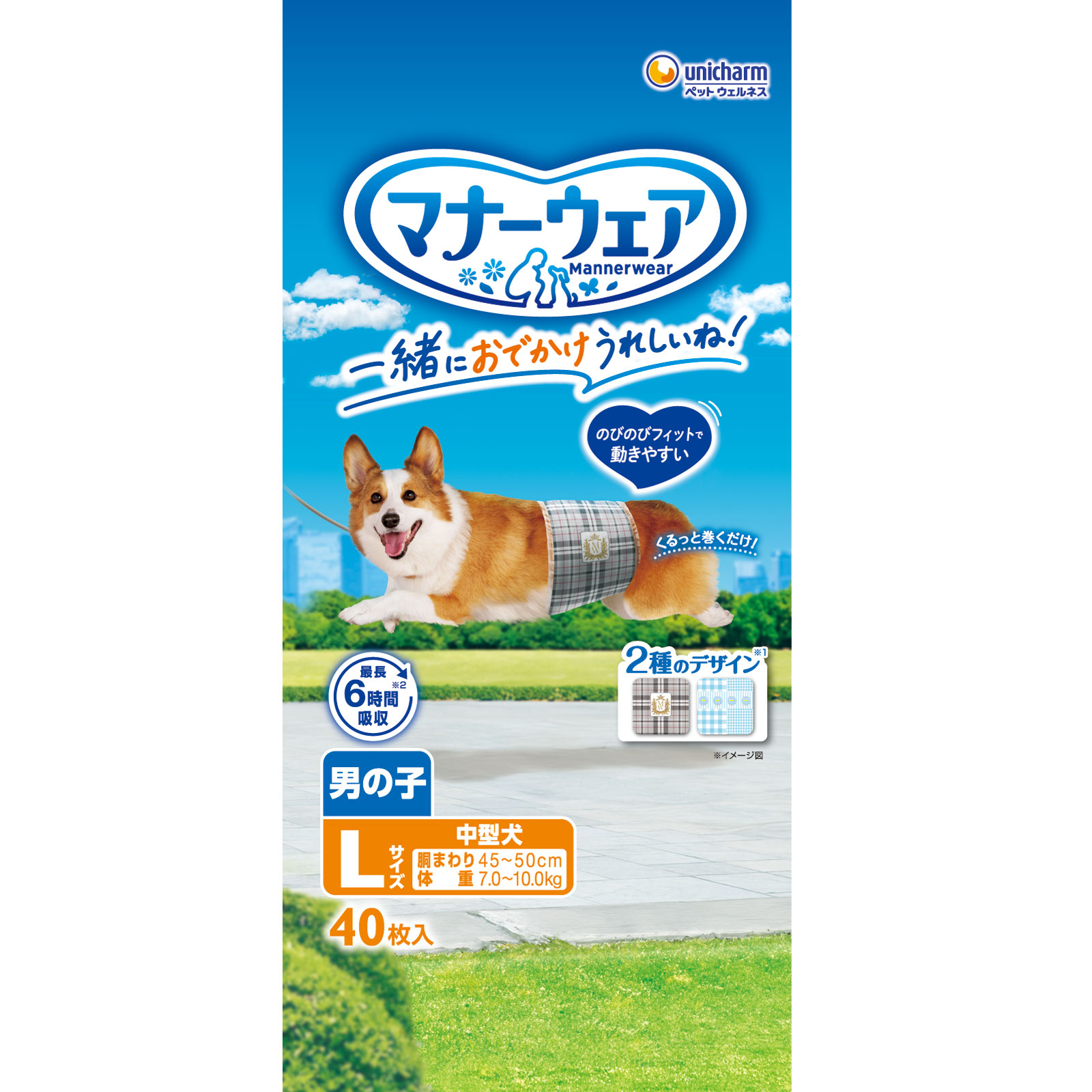 ggjrk354　いぬ用マナーウェア　男の子用　Ｌサイズ　14袋セット マナーウェア 男の子用 Lサイズ中型犬用 | マツキヨココカラ