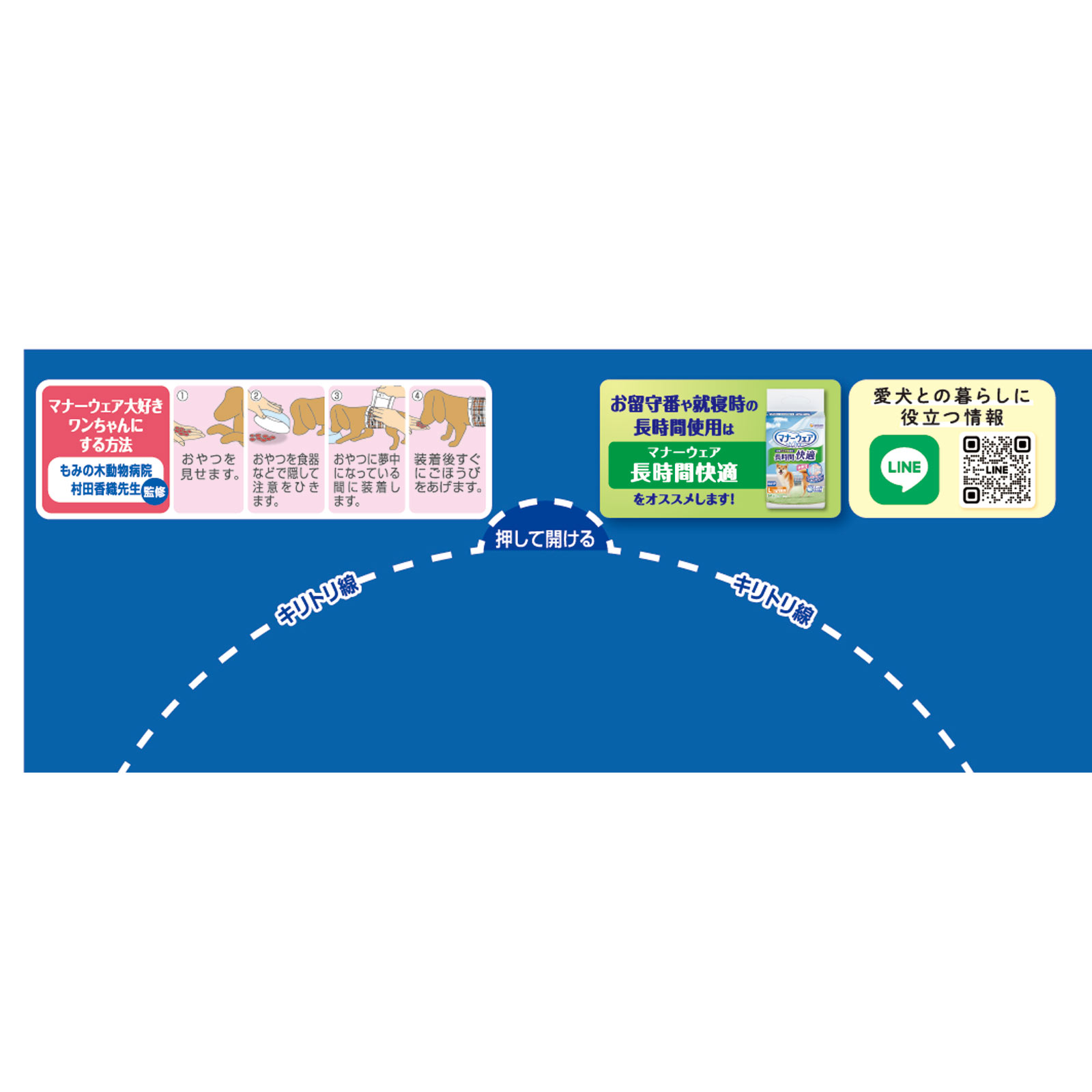 マナーウェア 男の子用 Lサイズ中型犬用 ４０枚 ユニ・チャームペットケア