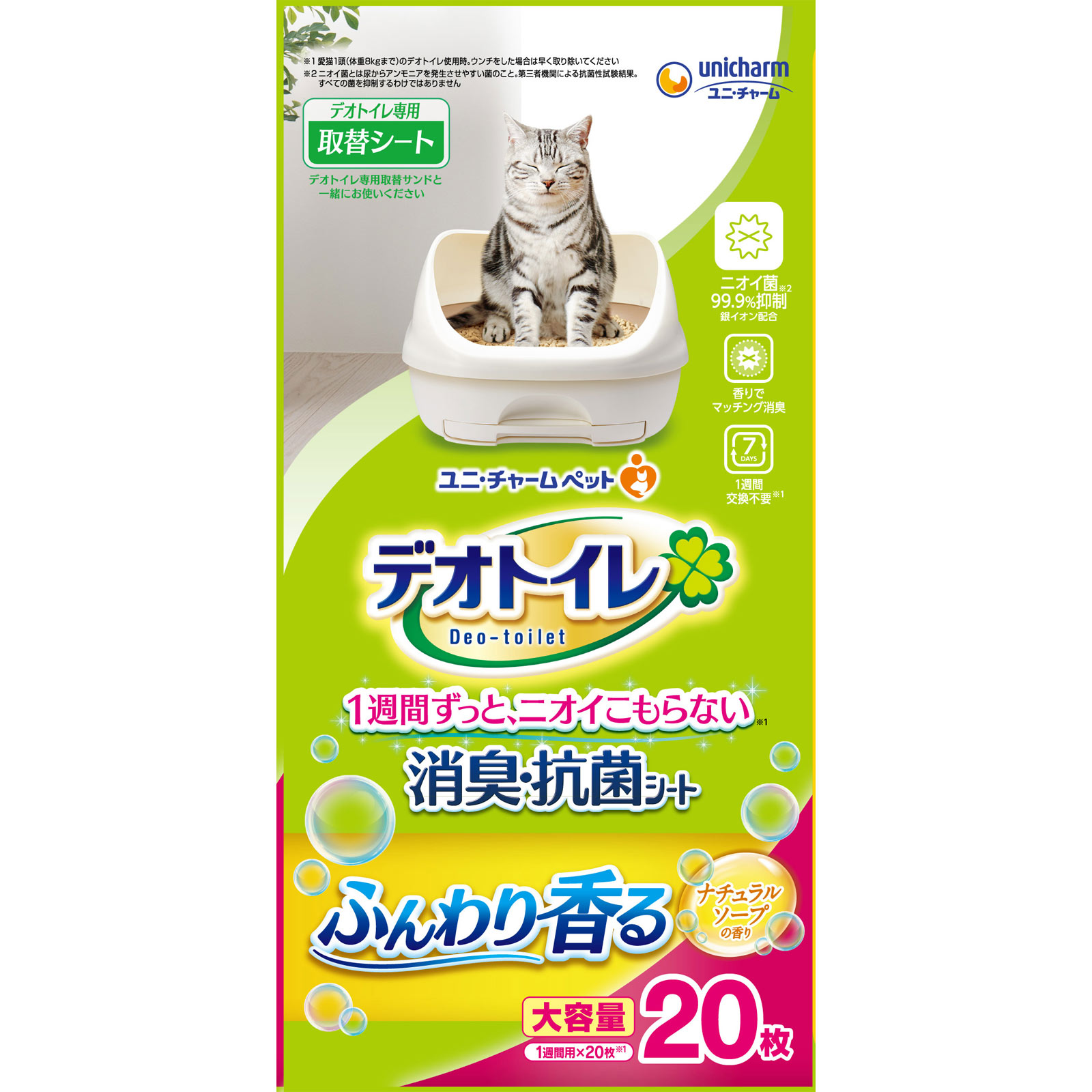 デオトイレ　消臭抗菌シート　ナチュラルソープの香り　120枚　ペットシート　猫用 デオトイレ ふんわり香る消臭・抗菌シート ナチュラルソープの香り