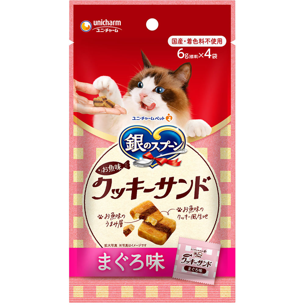 銀のスプーン三ツ星グルメおやつお魚味クッキーサンドまぐろ味 6g×4袋 ユニ・チャームペットケア