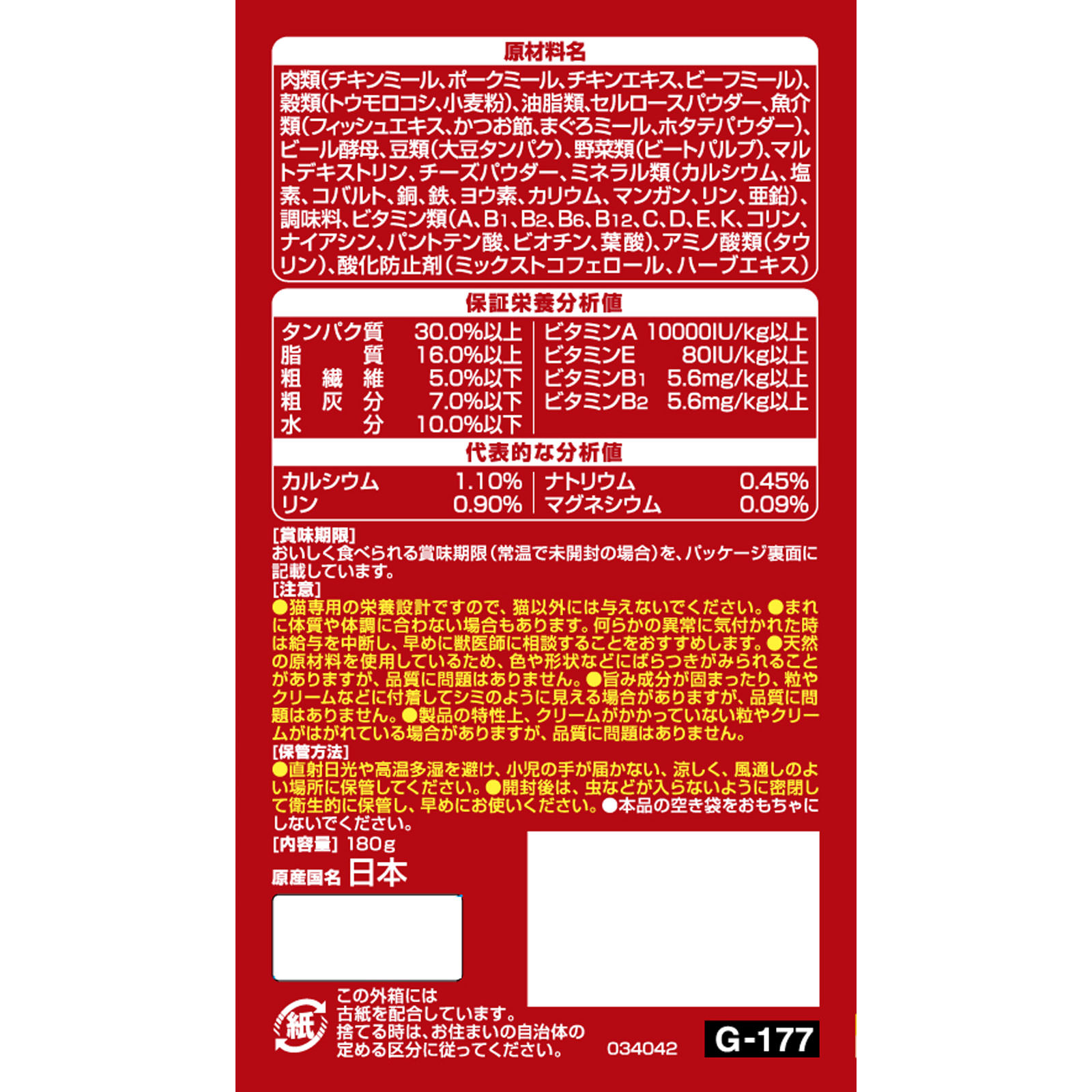 三ツ星グルメ　お魚クリームかつおレシピ３種アソート １８０ｇ ユニ・チャームペットケア