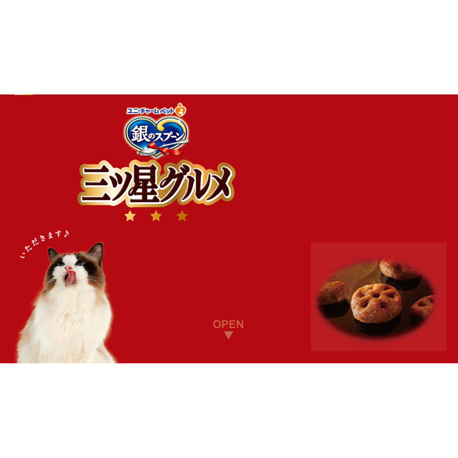 三ツ星グルメ　お魚クリームかつおレシピ３種アソート １８０ｇ ユニ・チャームペットケア