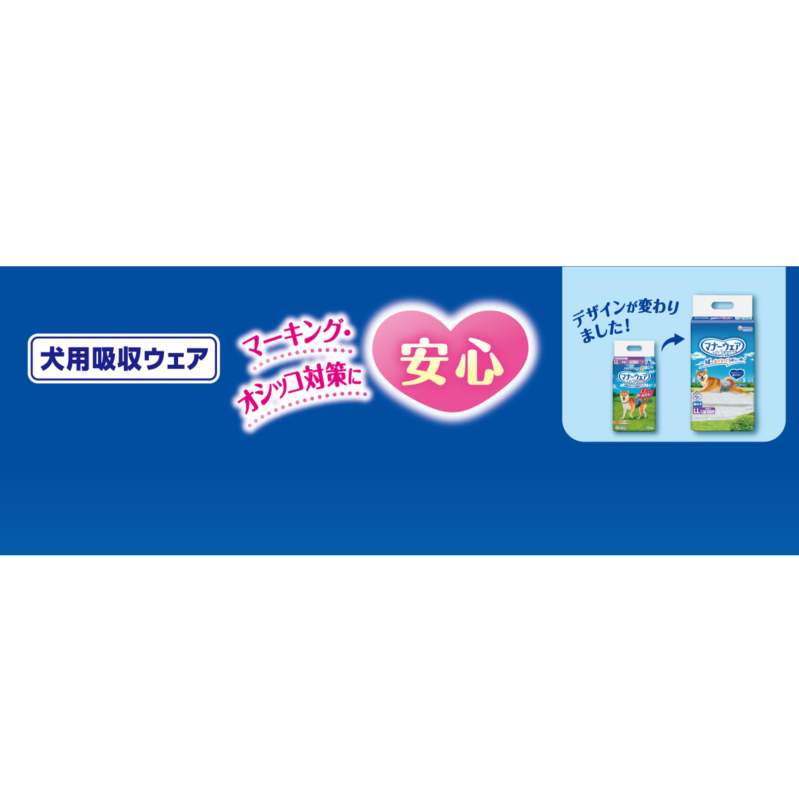 マナーウェア 男の子用 ＬＬ ３２枚 ユニ・チャームペットケア