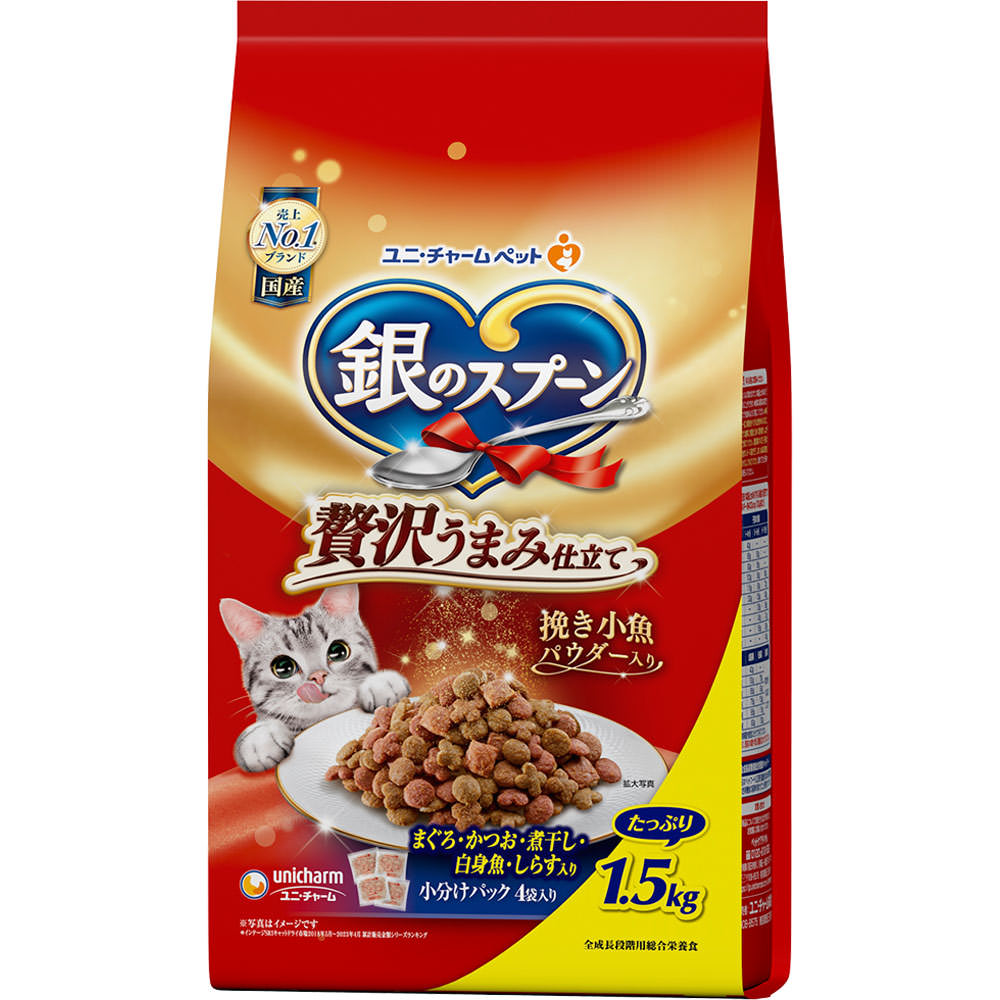 銀のスプーン贅沢うまみ仕立てまぐろ・かつお・煮干し・白身魚・しらす入り １．５ｋｇ ユニ・チャームペットケア