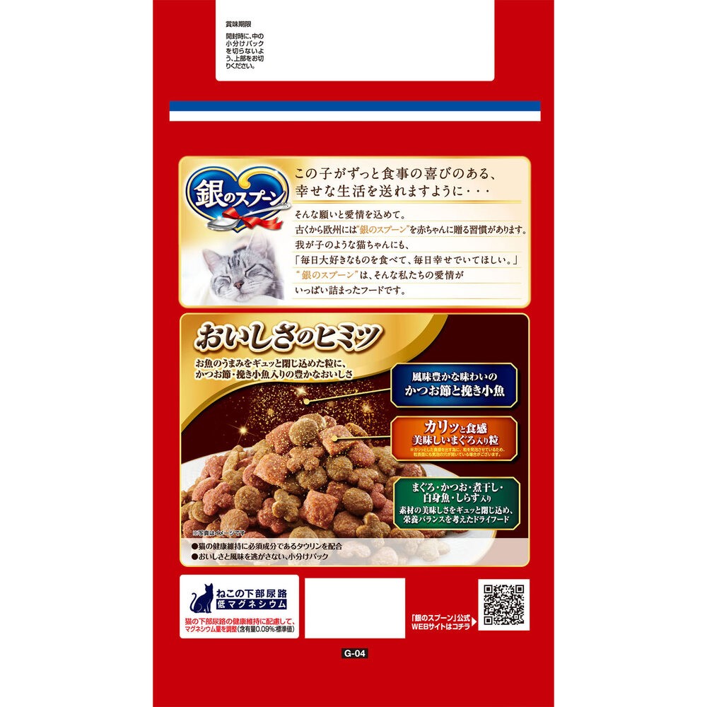 銀のスプーン贅沢うまみ仕立てまぐろ・かつお・煮干し・白身魚・しらす入り １．５ｋｇ ユニ・チャームペットケア