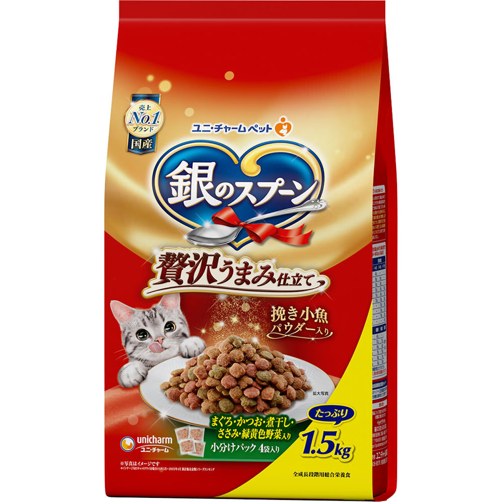 銀のスプーン贅沢うまみ仕立てまぐろ・かつお・煮干し・ささみ・緑黄色野菜入り １．５ｋｇ ユニ・チャームペットケア