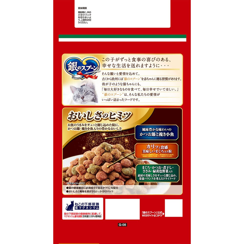 銀のスプーン贅沢うまみ仕立てまぐろ・かつお・煮干し・ささみ・緑黄色野菜入り １．５ｋｇ ユニ・チャームペットケア