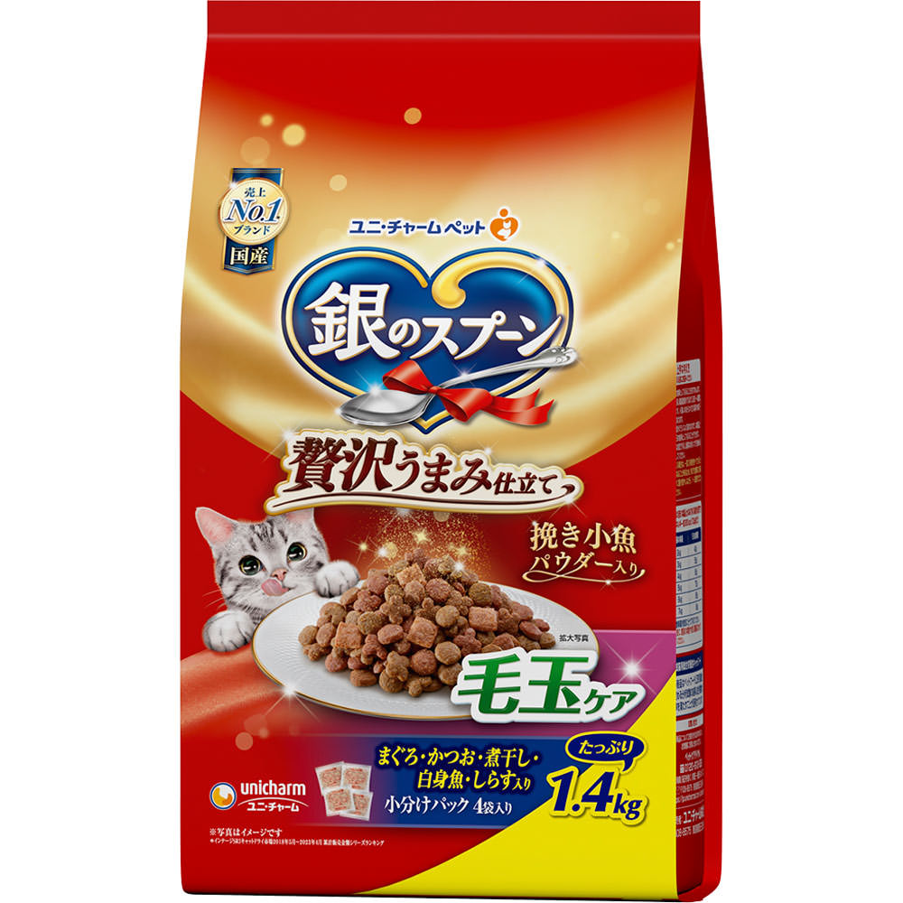 銀のスプーン贅沢うまみ仕立て毛玉ケアまぐろ・かつお・煮干し