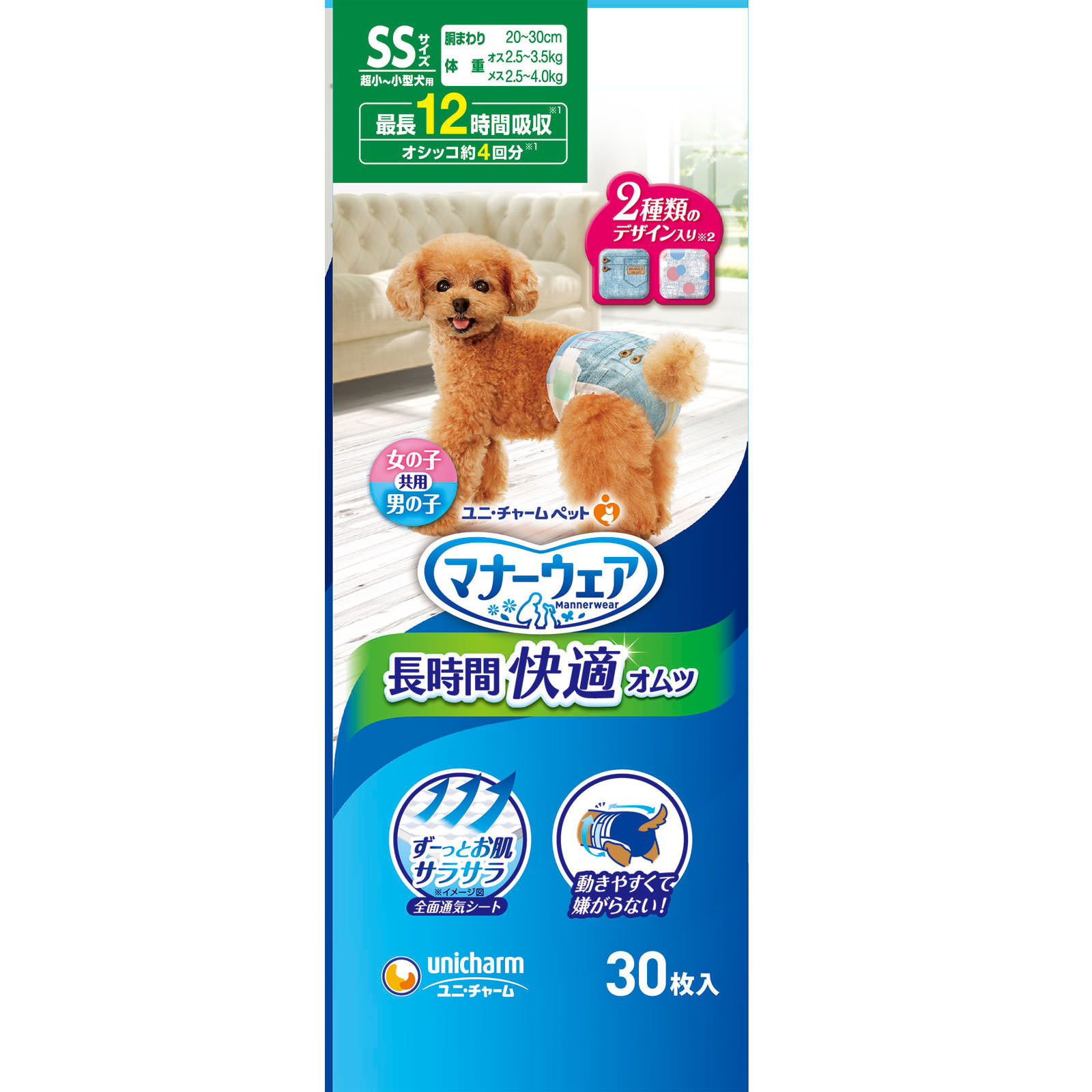 マナーウェア 高齢犬用 紙オムツ SS30枚 ユニ・チャームペットケア