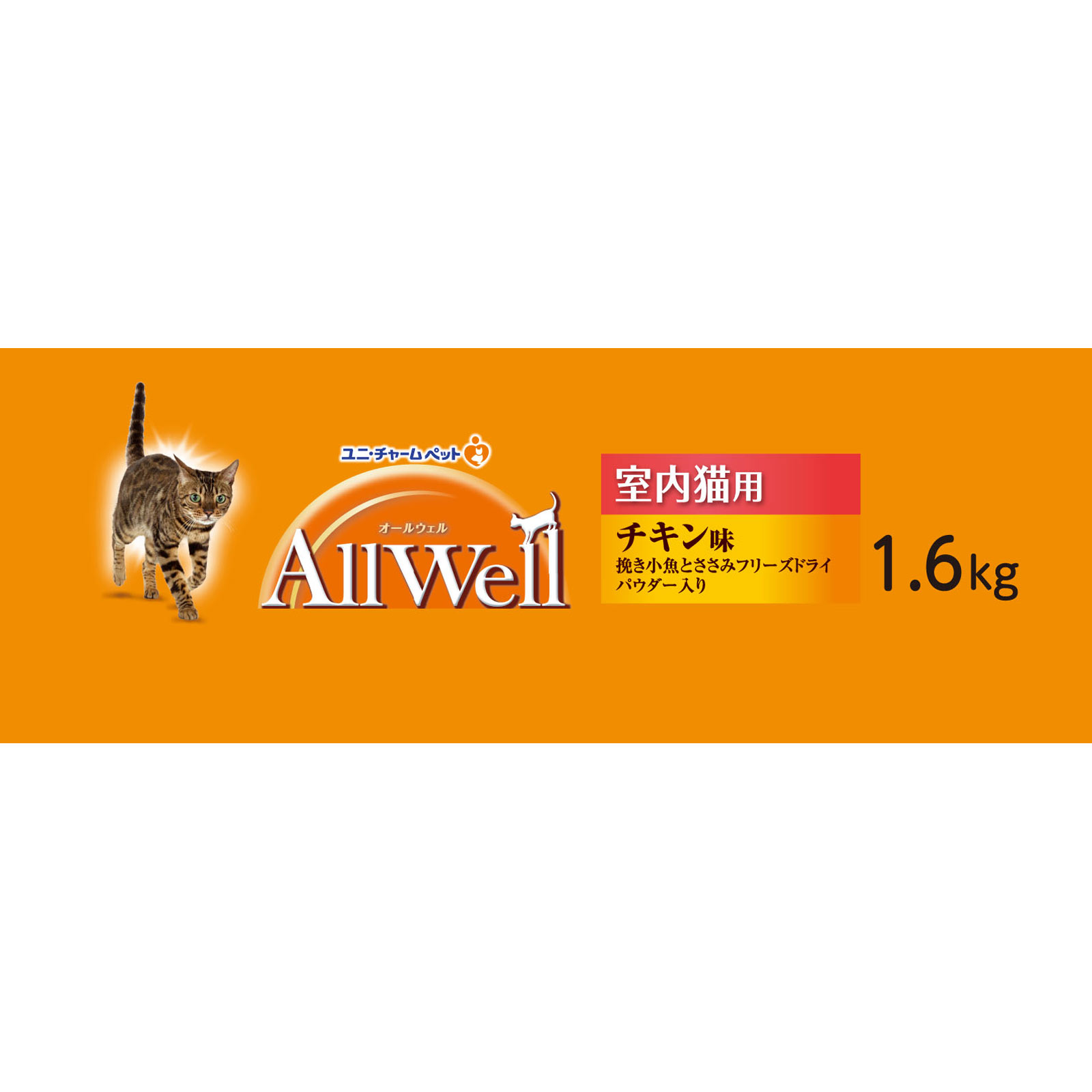 AllWell室内猫用チキン味挽き小魚とささみフリーズドライ