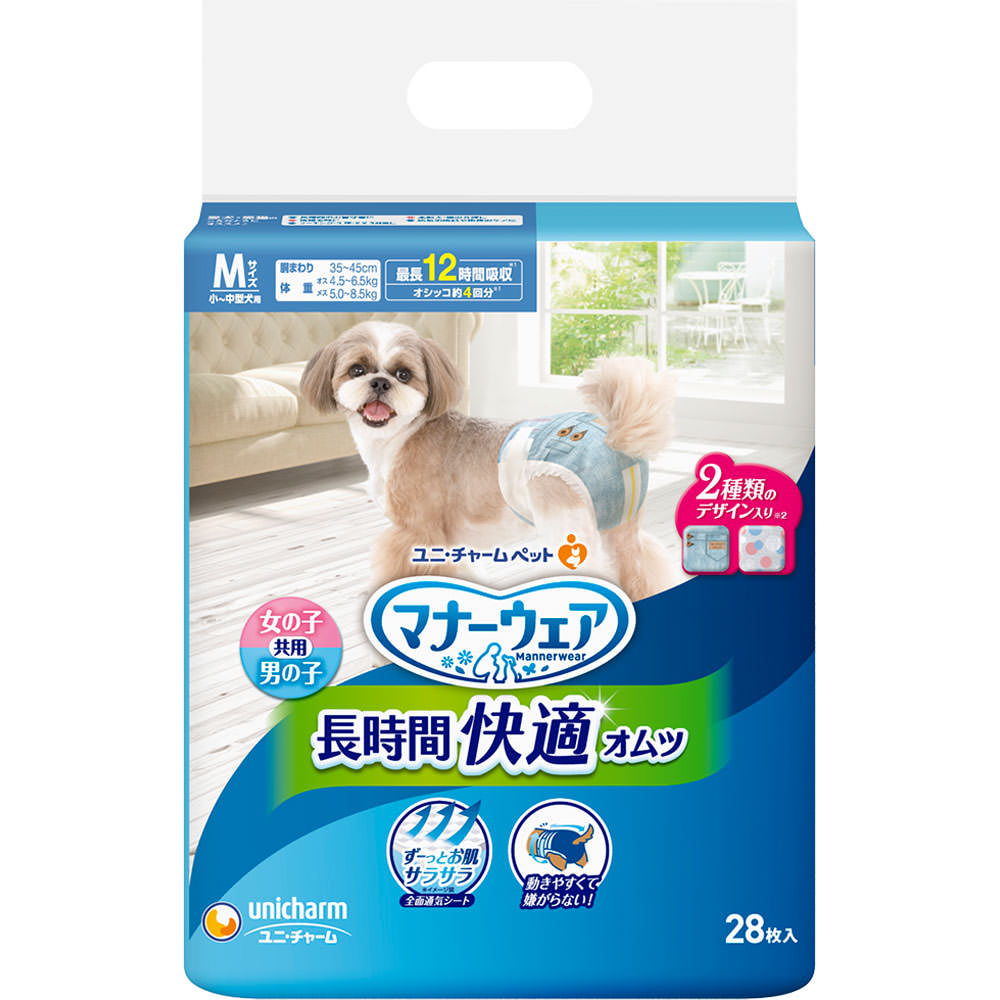 マナーウェア 高齢犬用 紙オムツ | マツキヨココカラオンラインストア