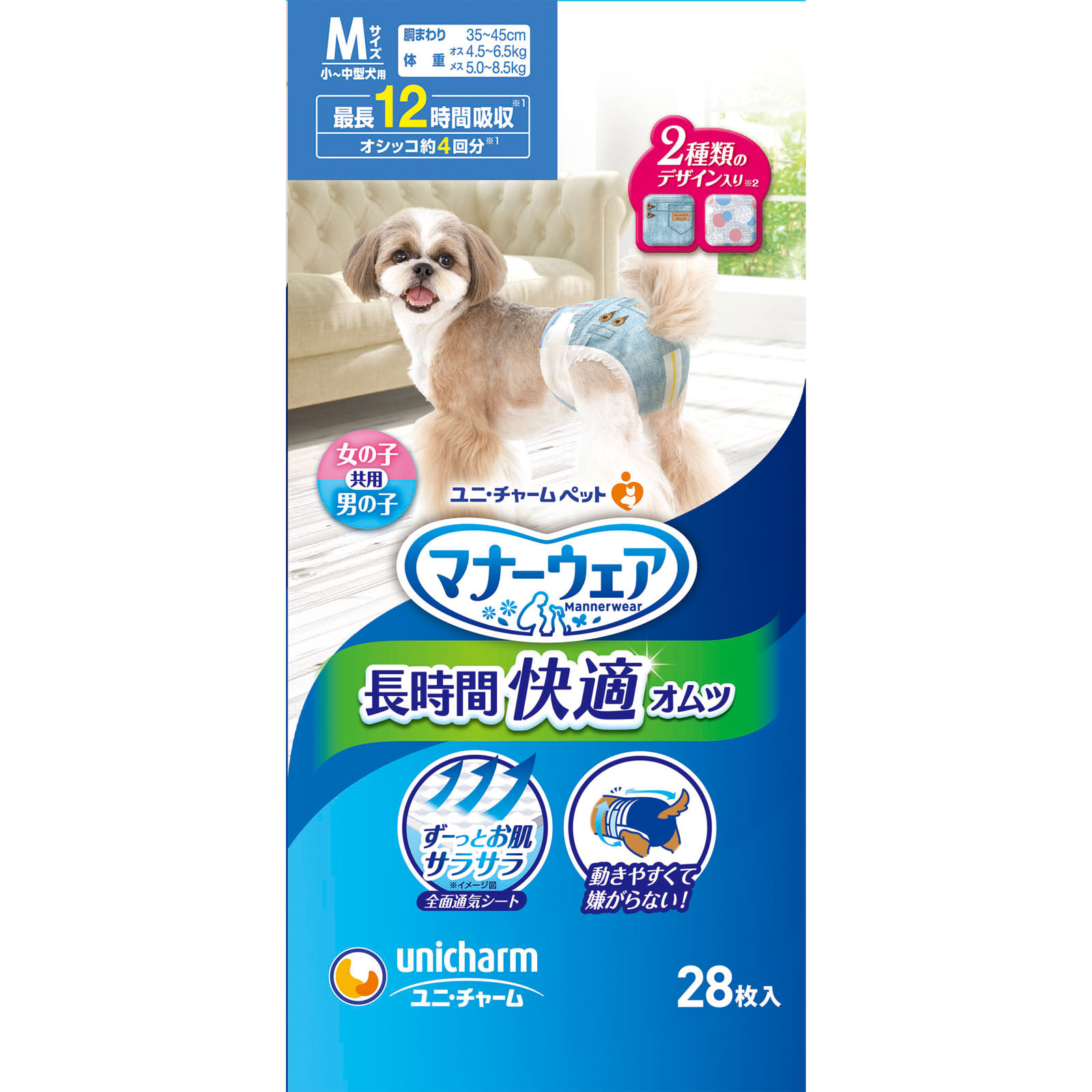 マナーウェア 高齢犬用 紙オムツ | マツキヨココカラオンラインストア
